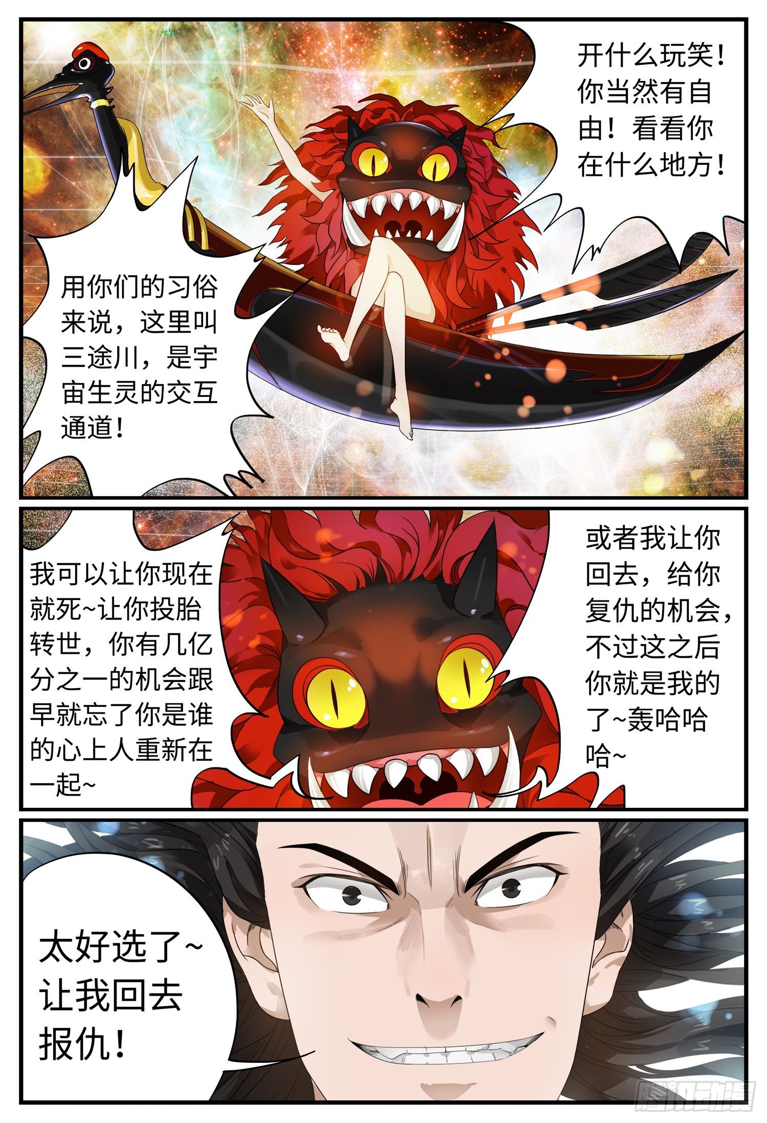 第一话 序章15
