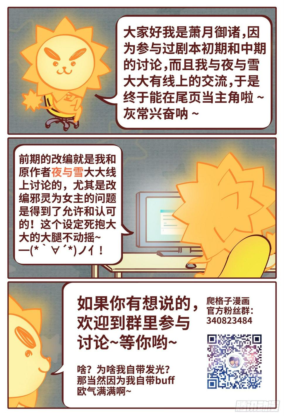 第八话 杀人夜16