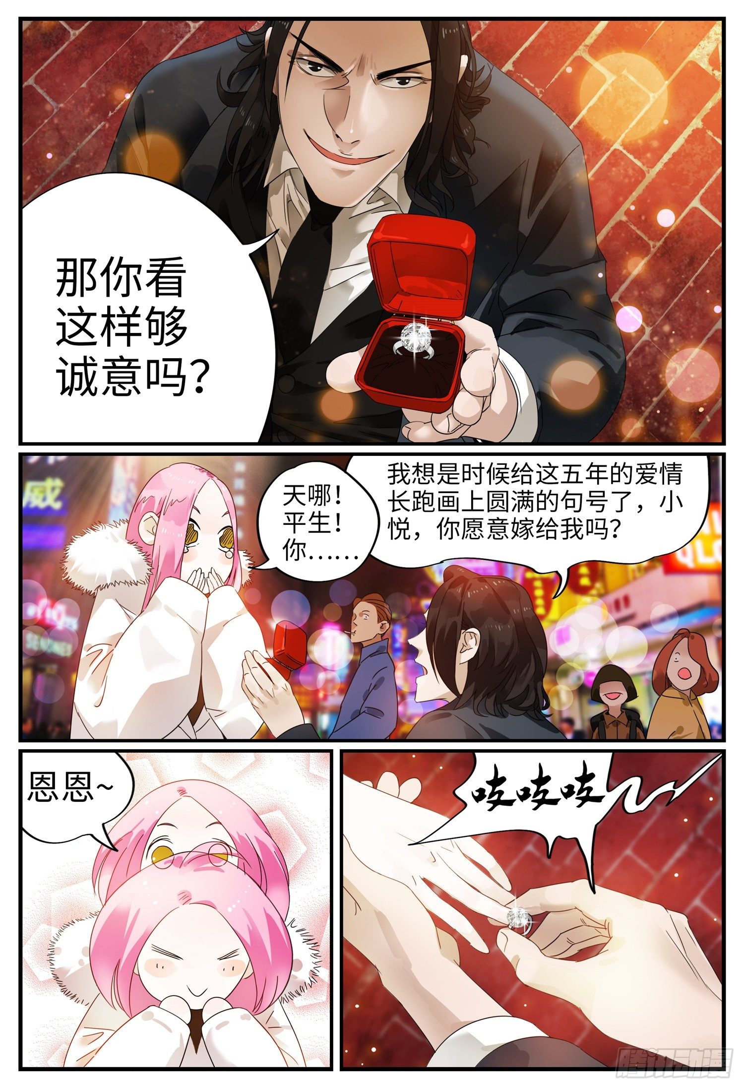 第一话 序章1