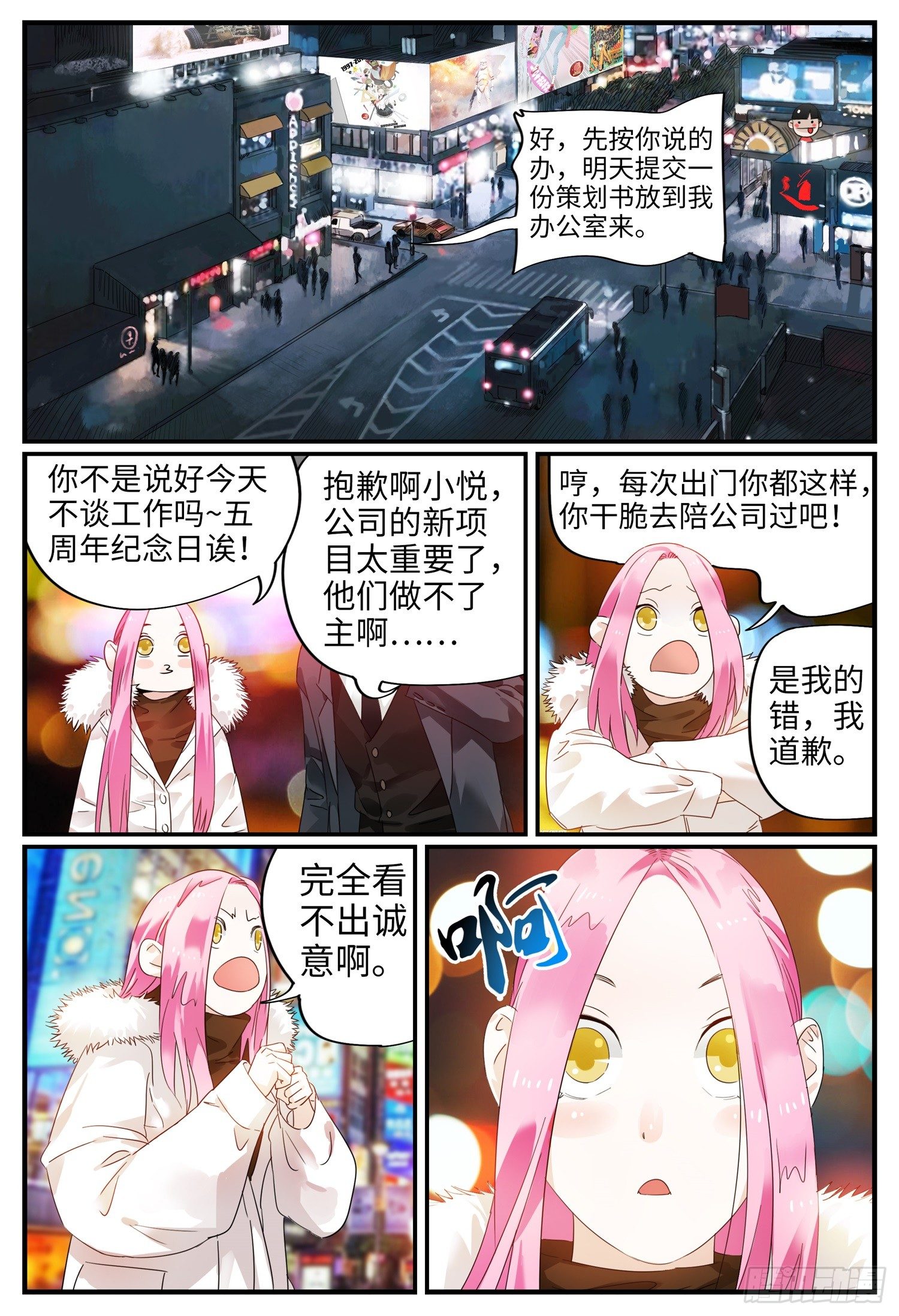第一话 序章0