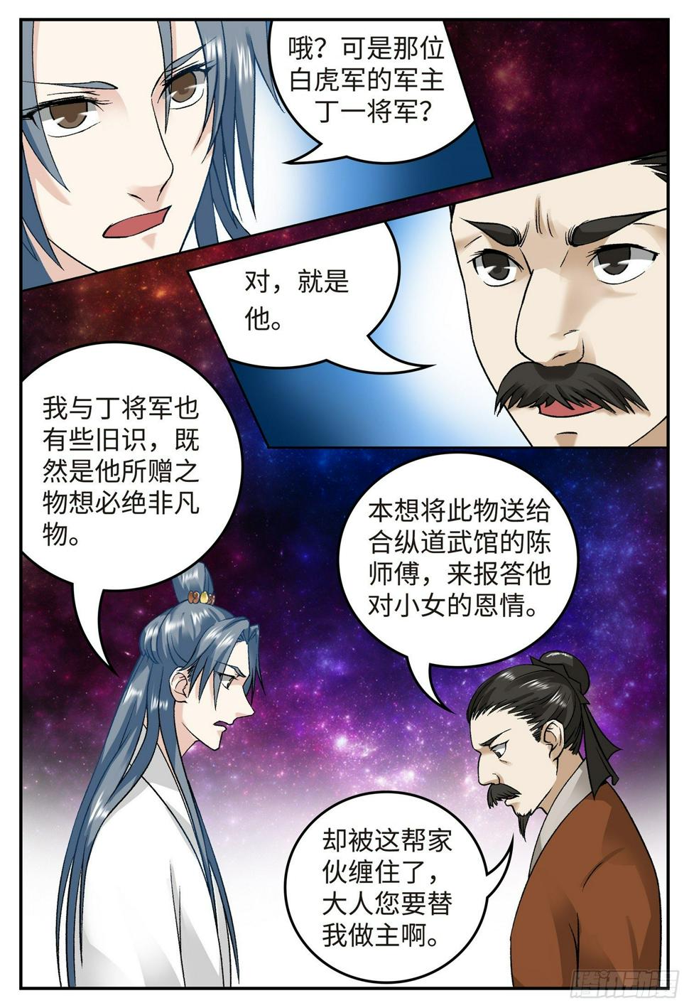 第二十一话 长路漫漫2