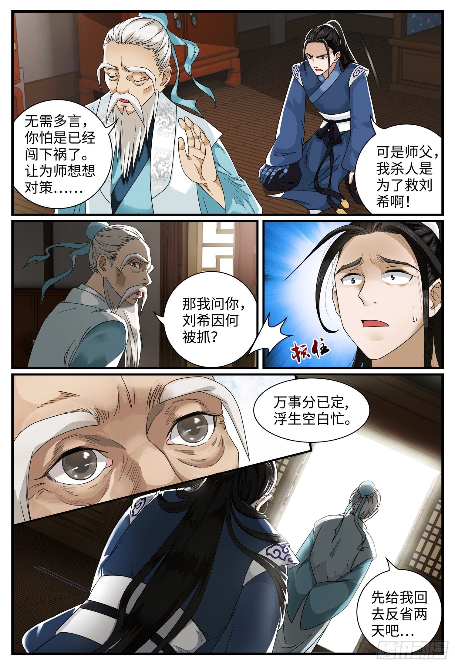 第十话 宣泄7