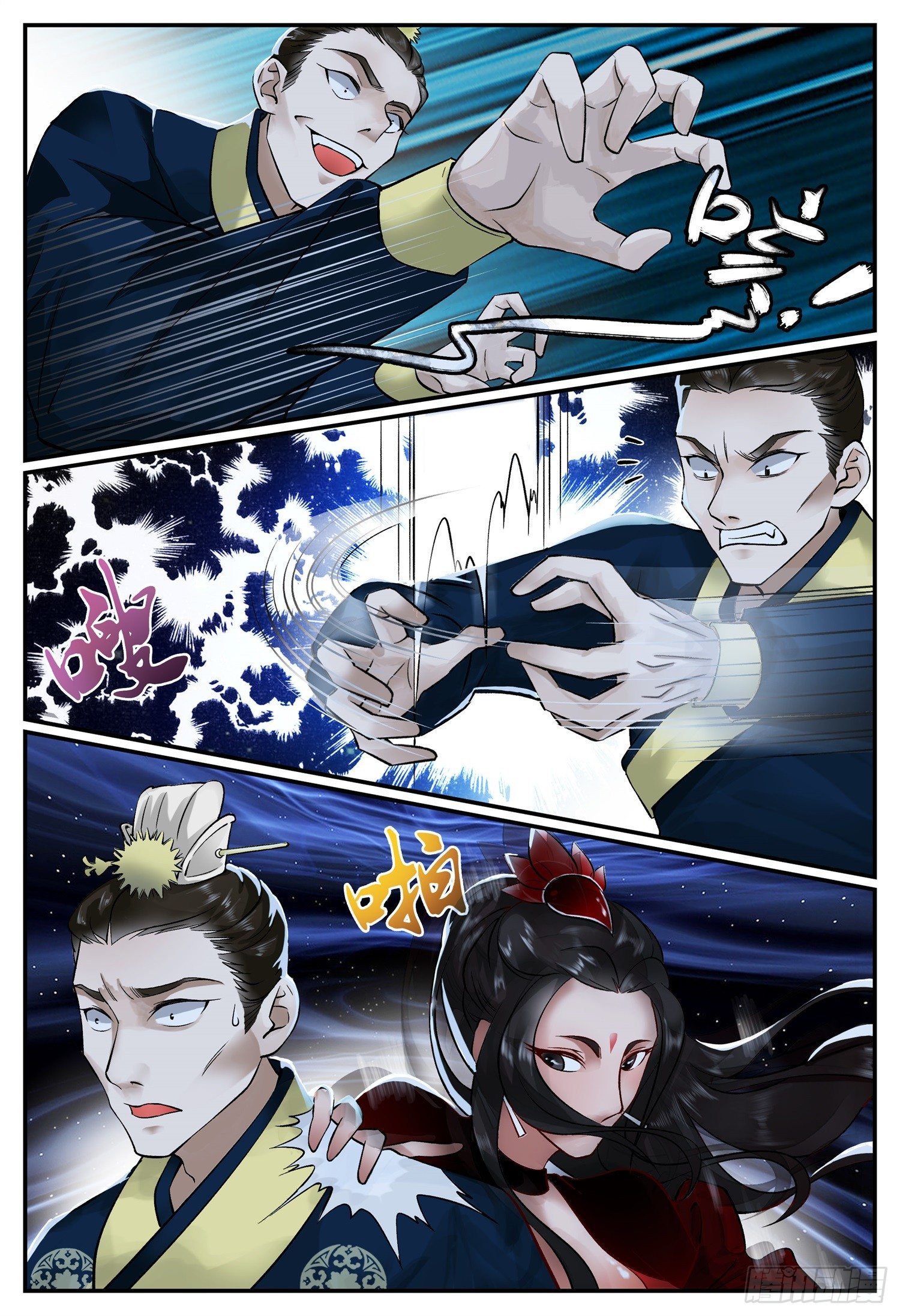 第十九话 秦雪衣6