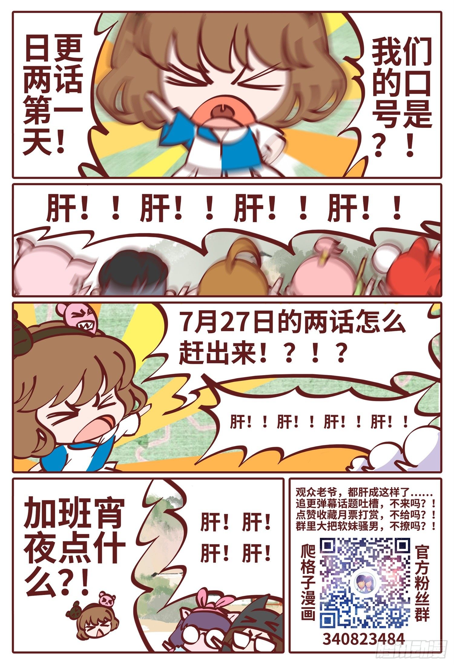 第四话 托付17