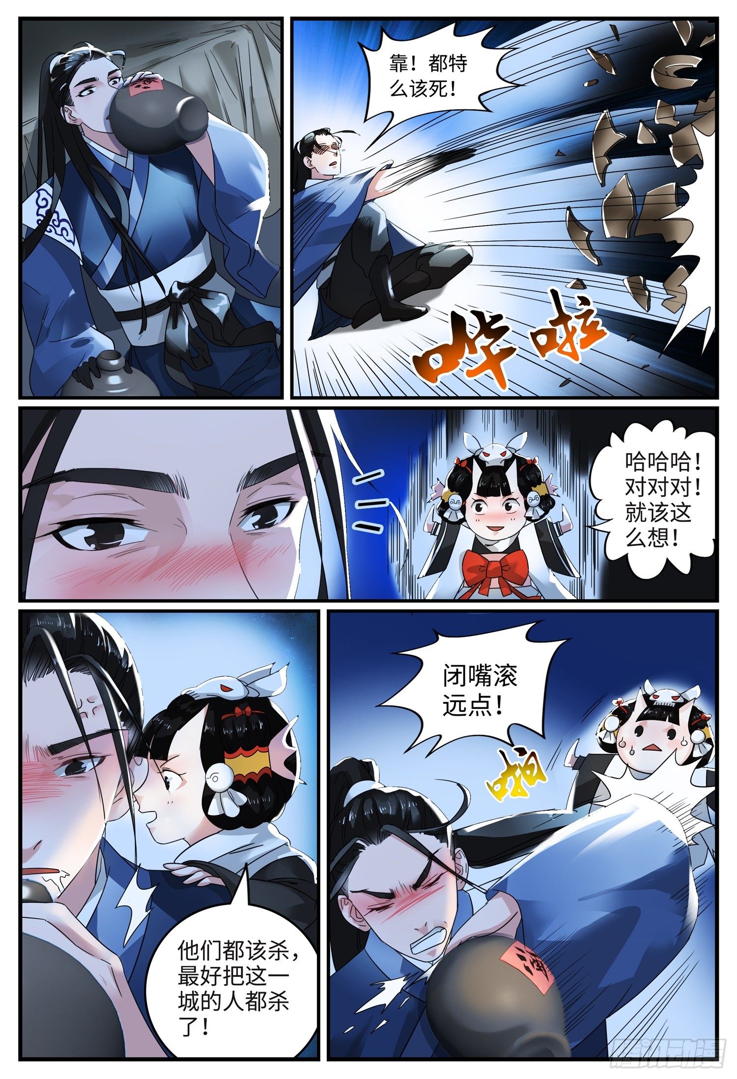 第十话 宣泄11