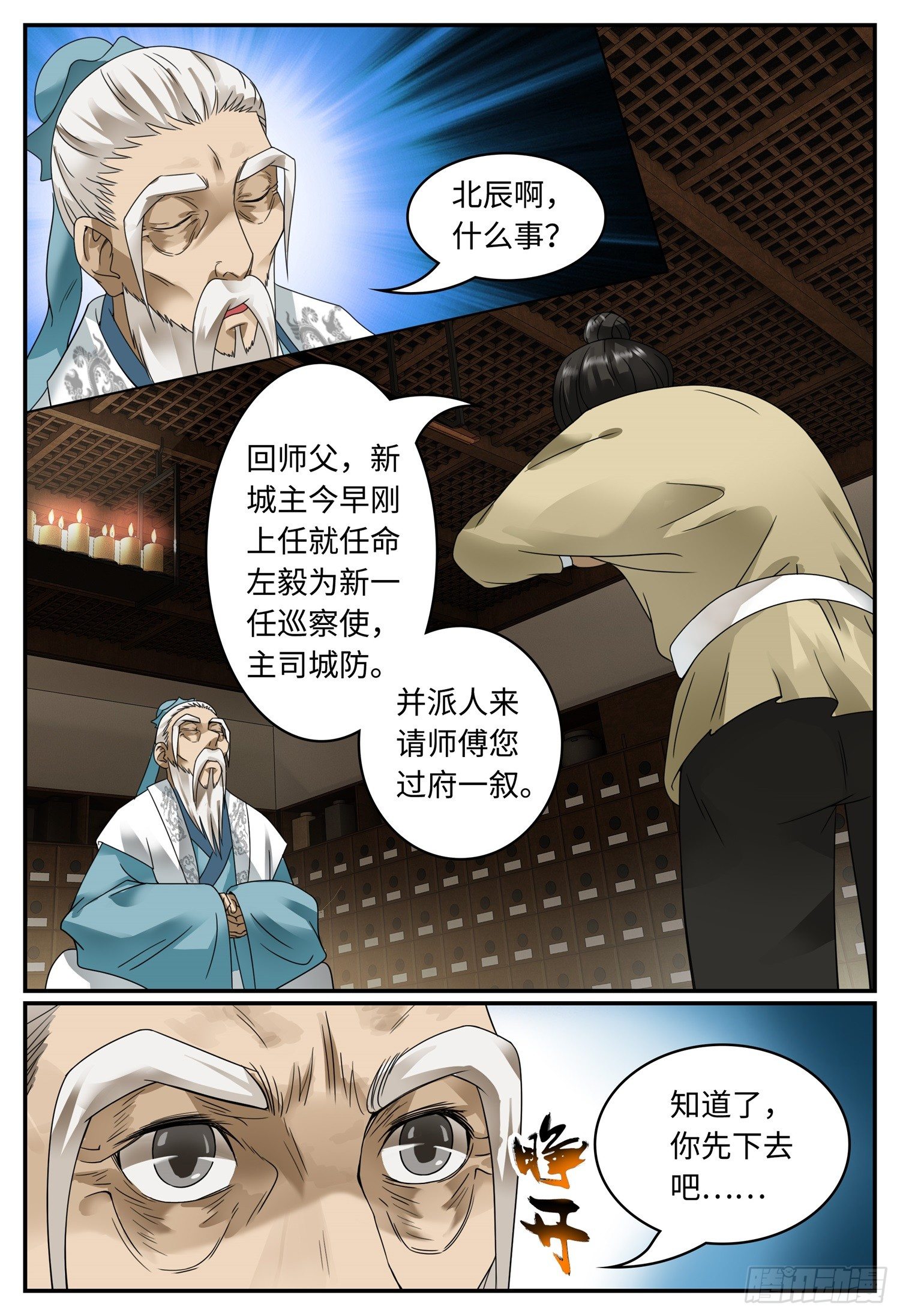 第十六话 呼吸法14