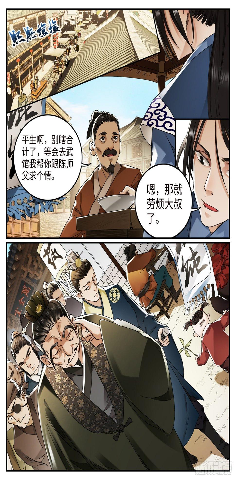 第十二话 踢馆0