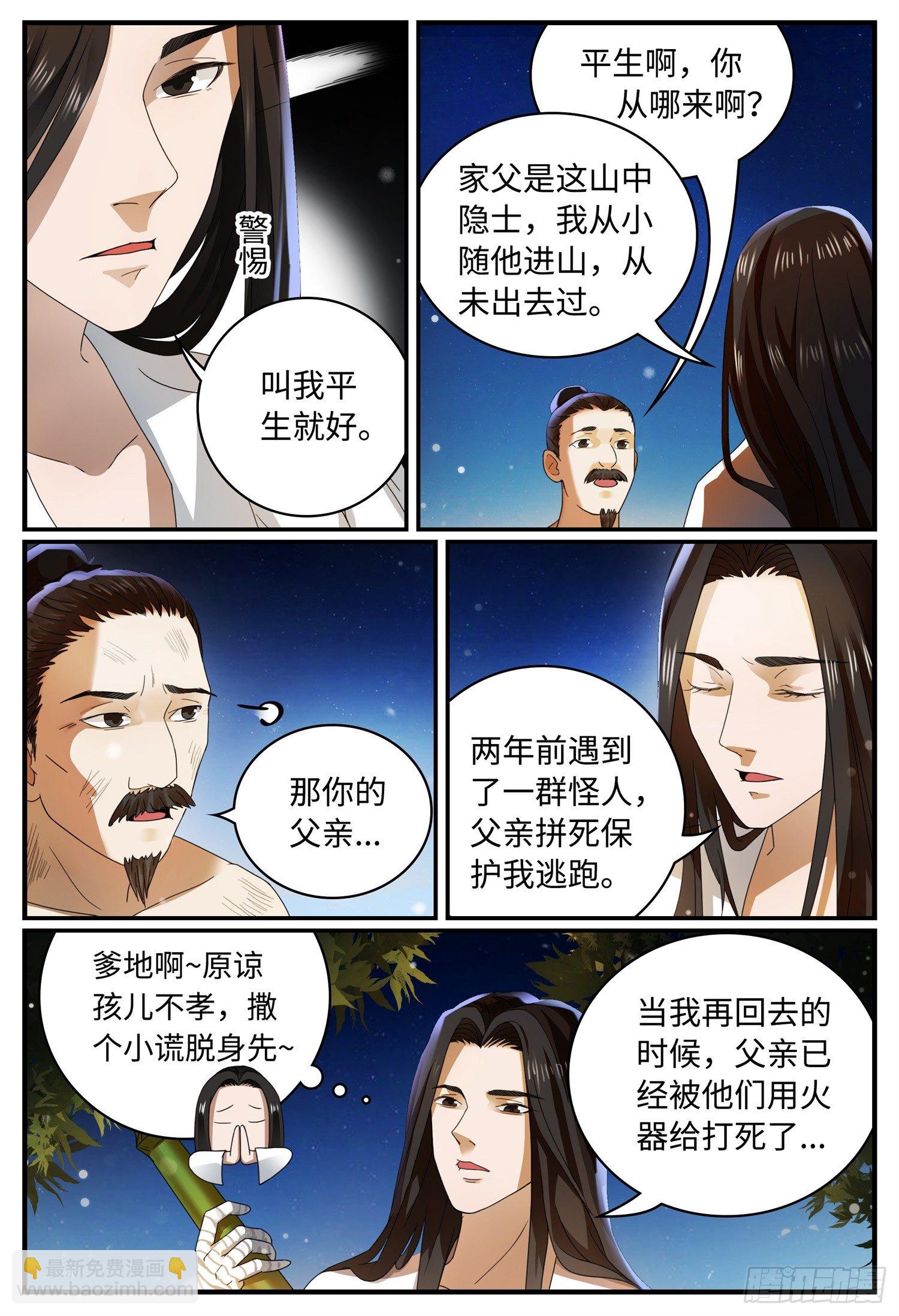 第六话 刘家4