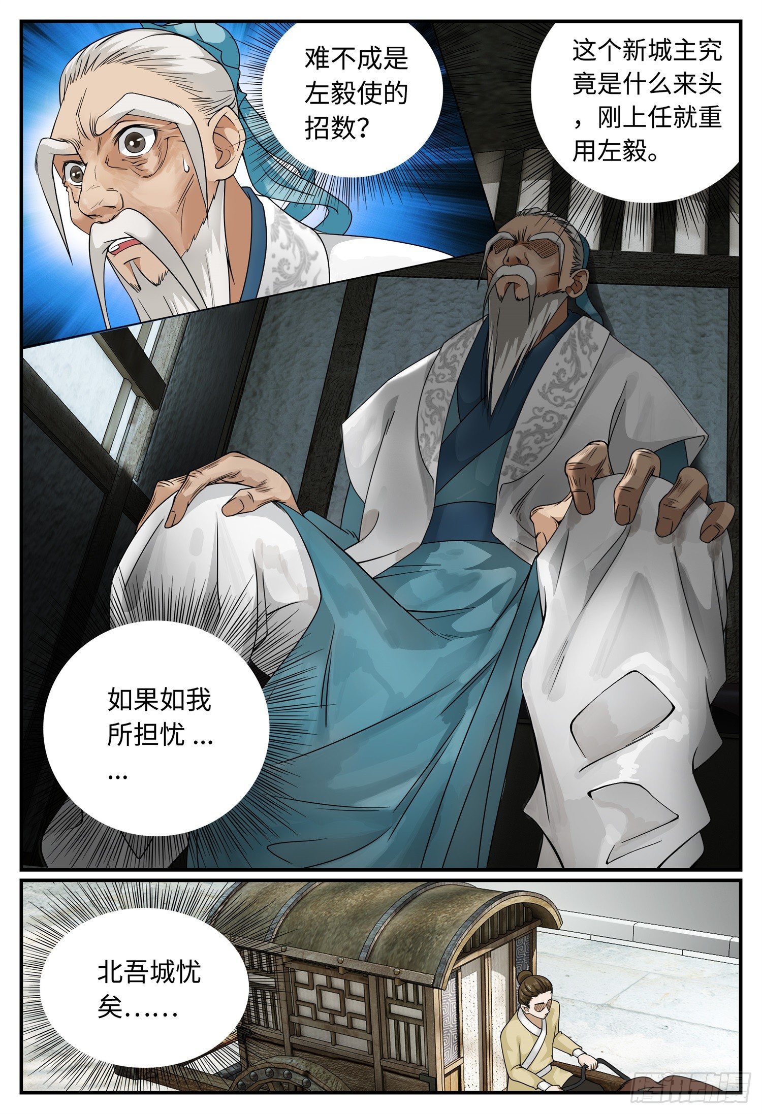 第十七话 城主1