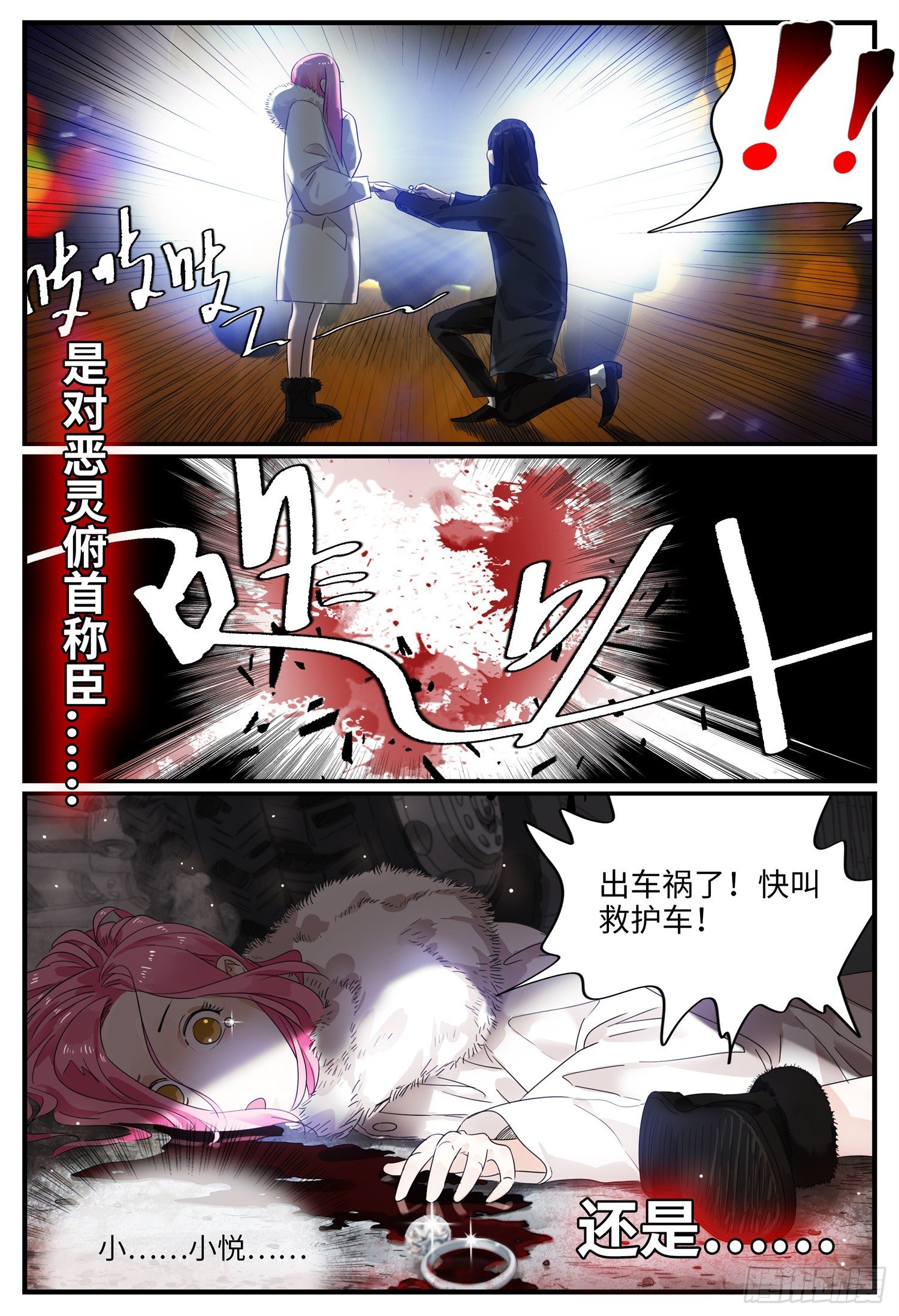 预告2