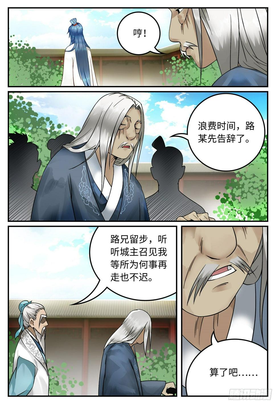 第十八话 灵能0