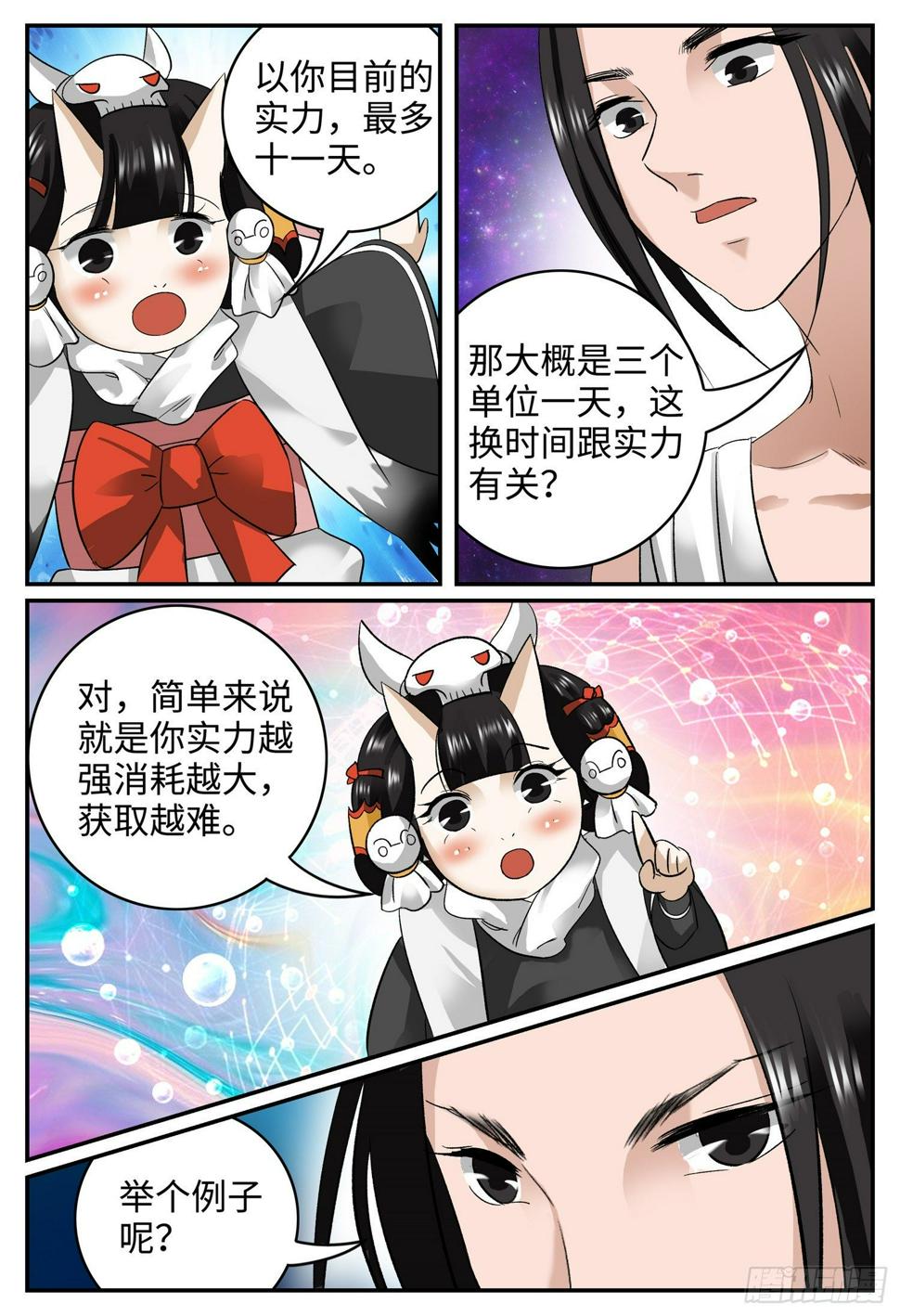 第二十一话 长路漫漫13