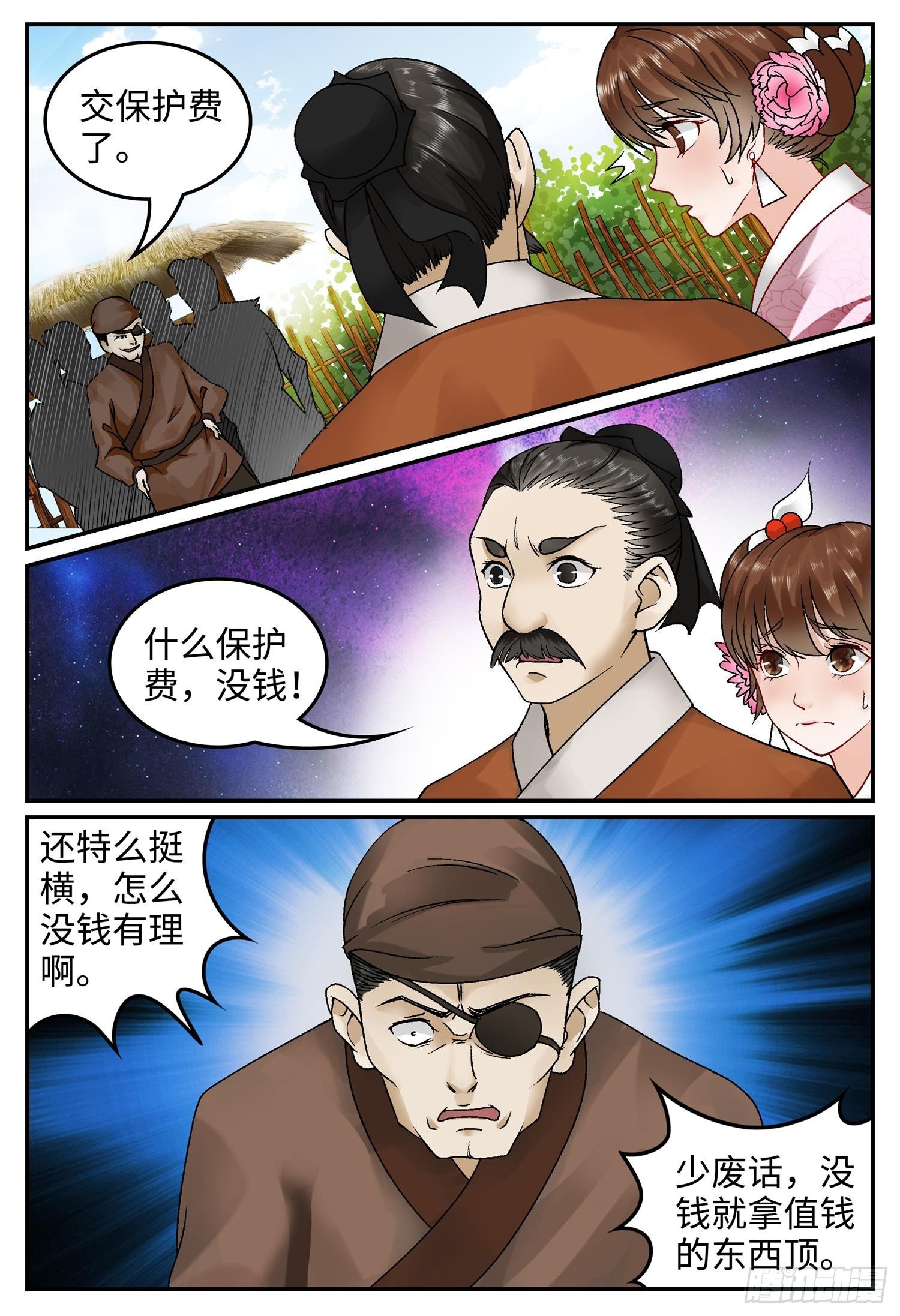 第二十话 风波8