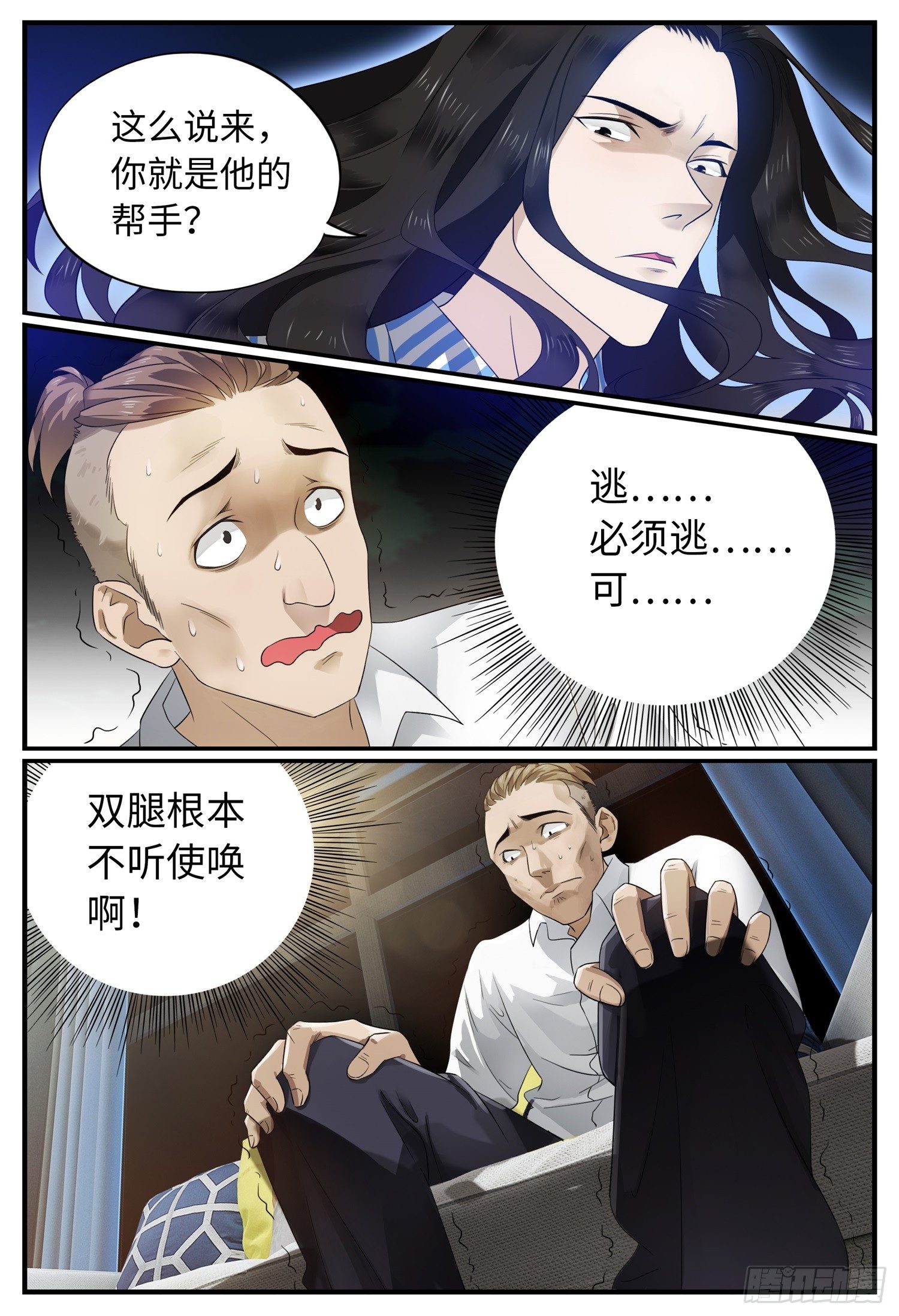 第二话 复仇4