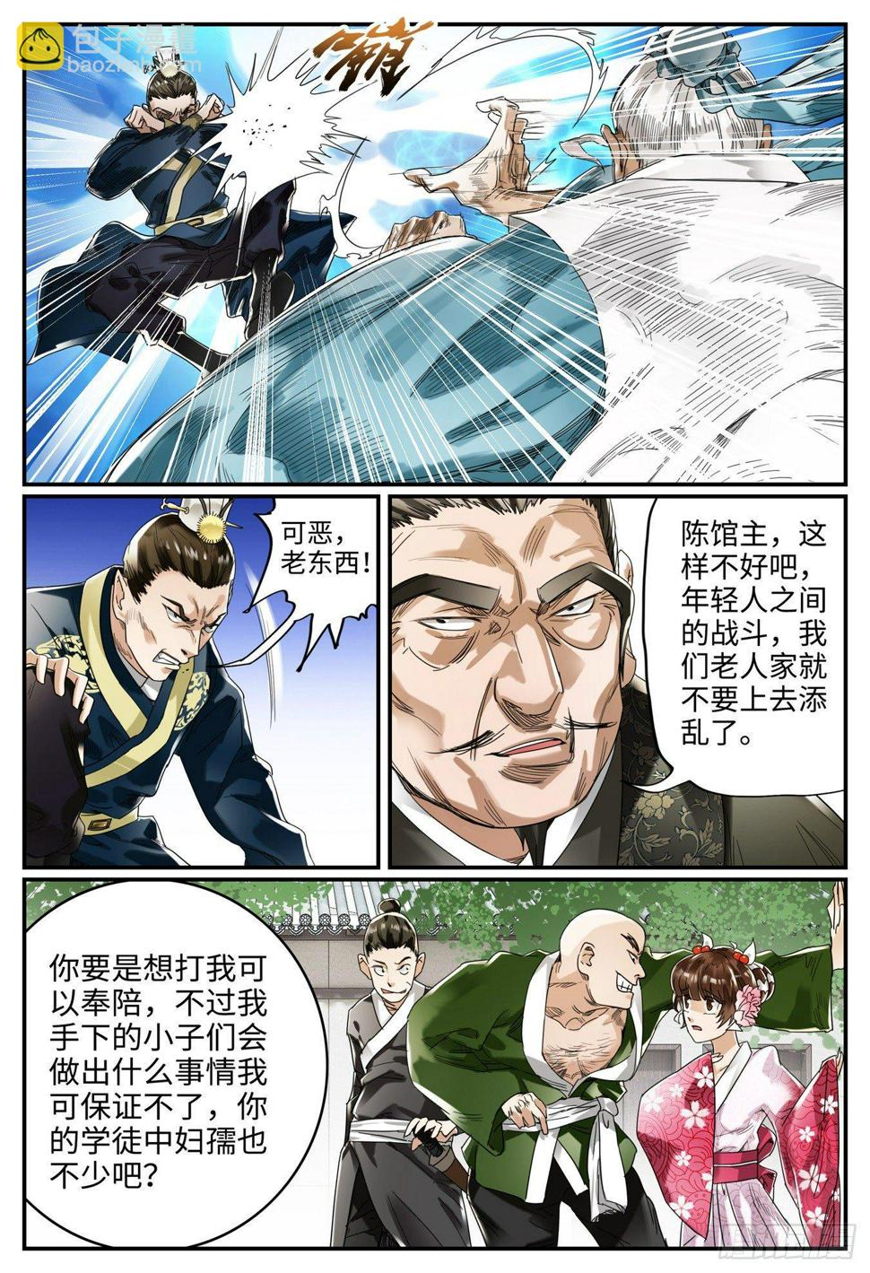 第十二话 踢馆12