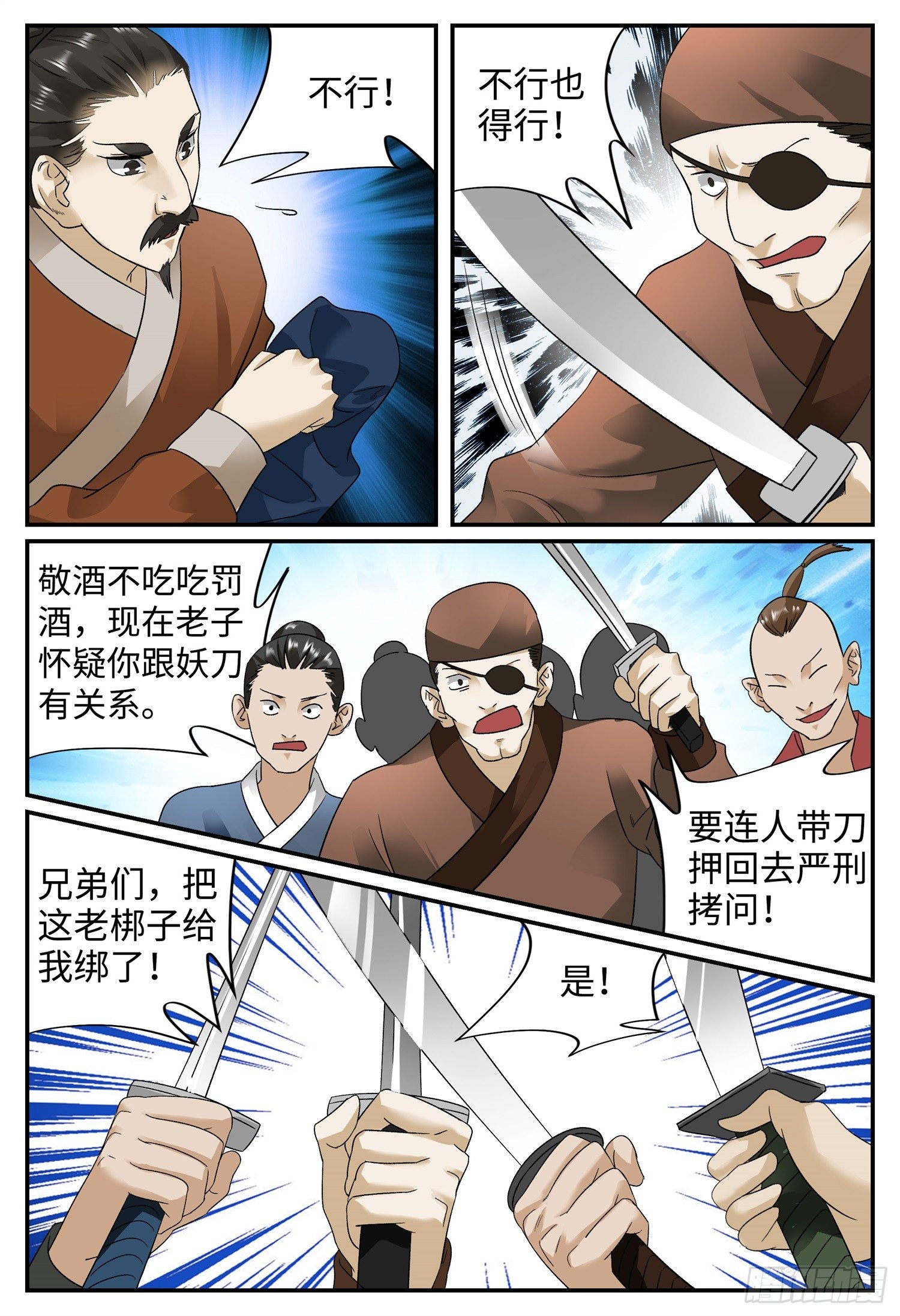 第二十话 风波12