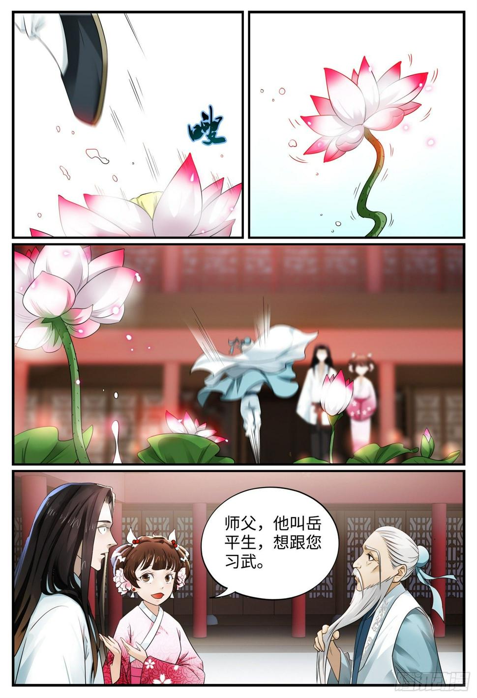 第七话 麻烦7