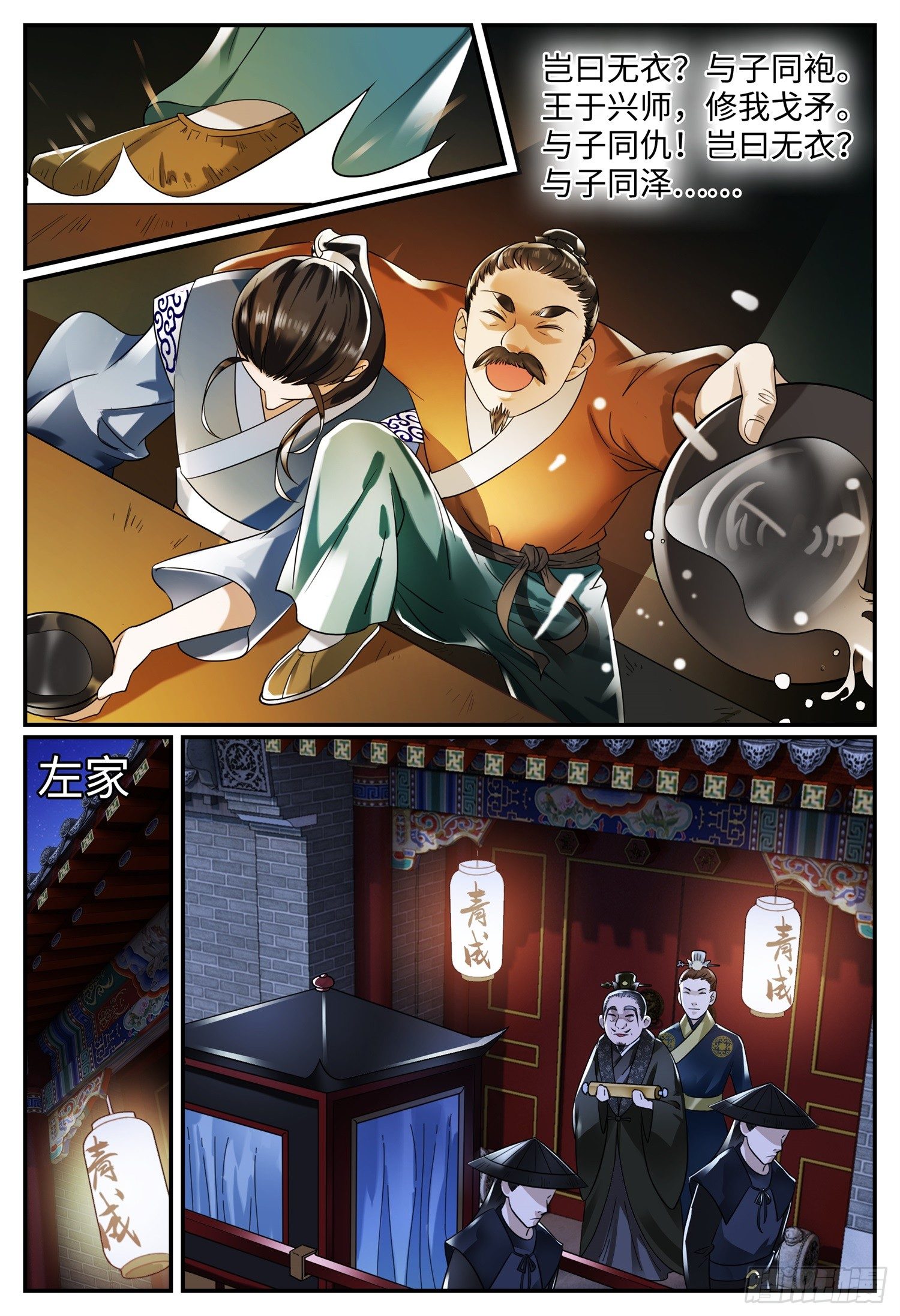 第十一话 回忆14
