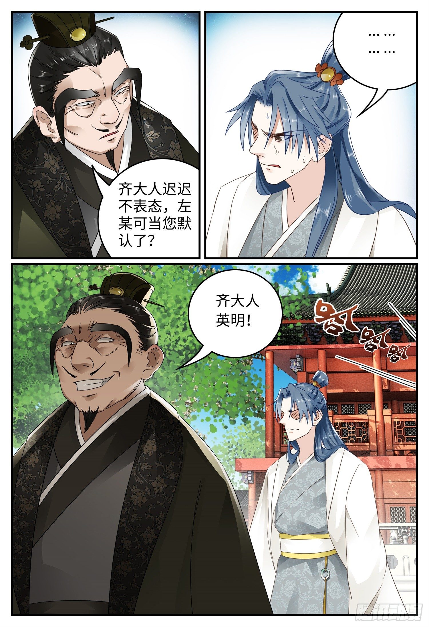 第十七话 城主13