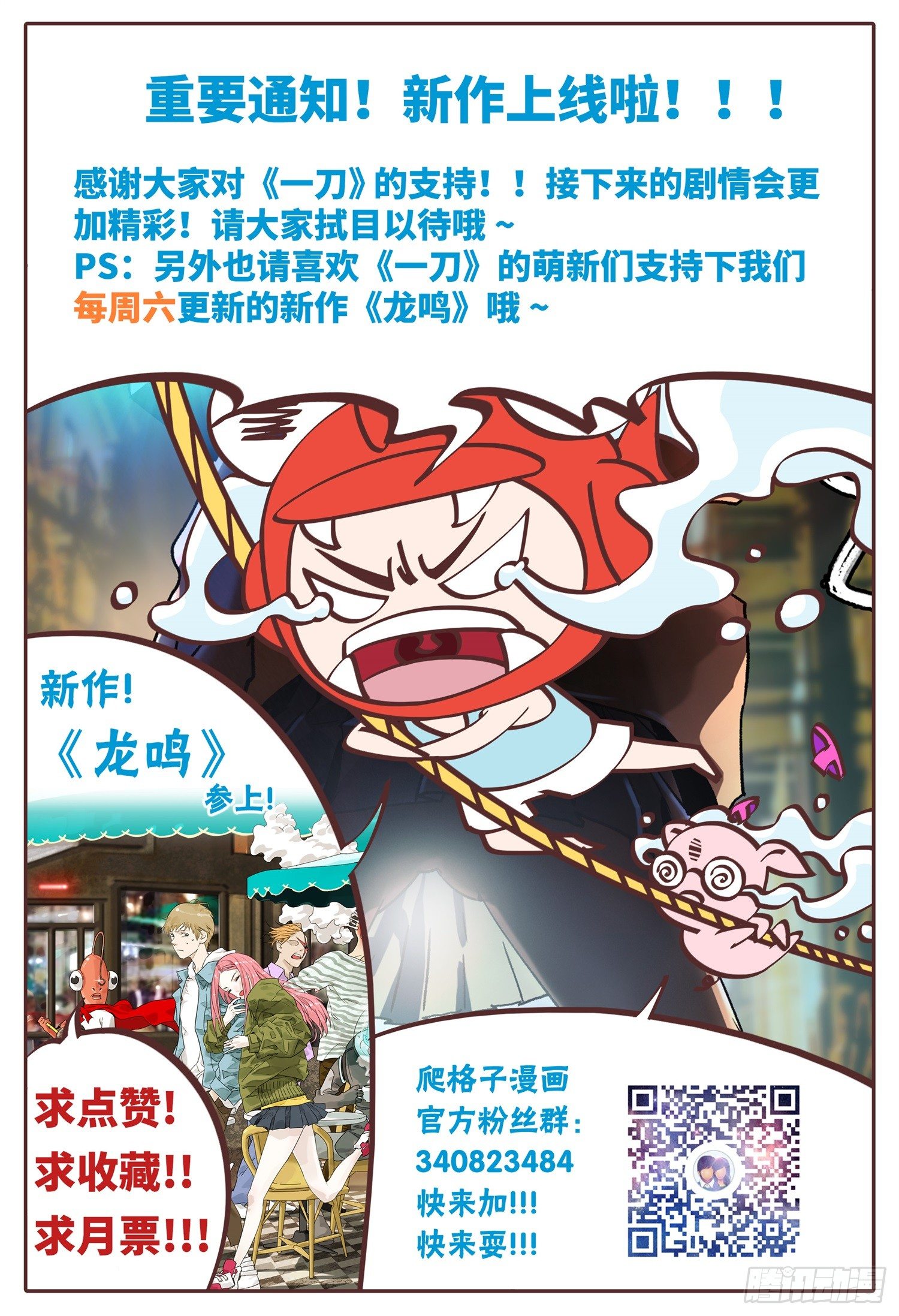 第二十话 风波16
