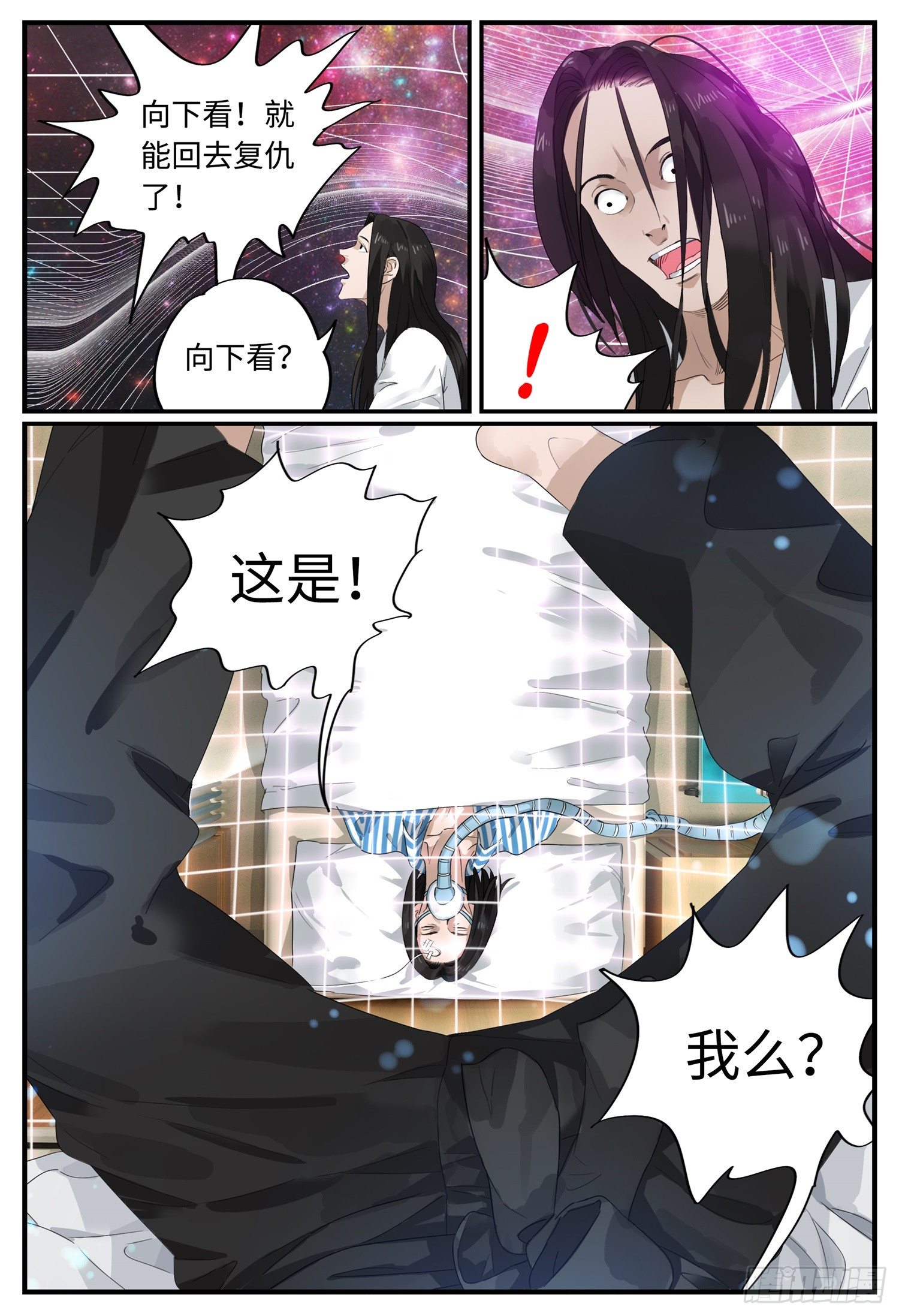 第一话 序章18