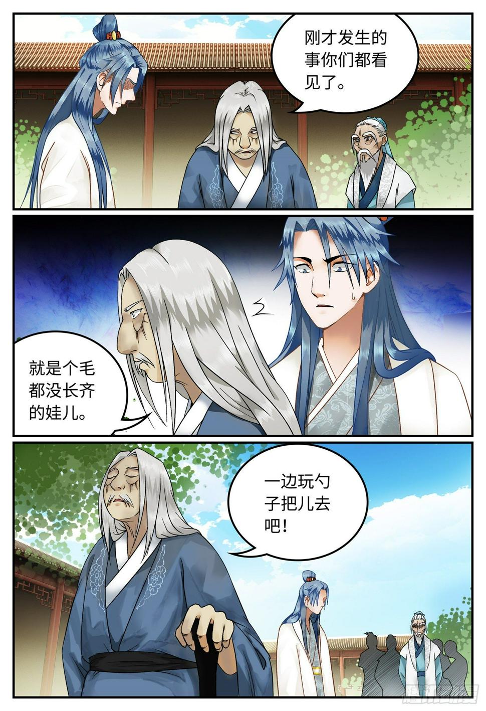 第十八话 灵能1