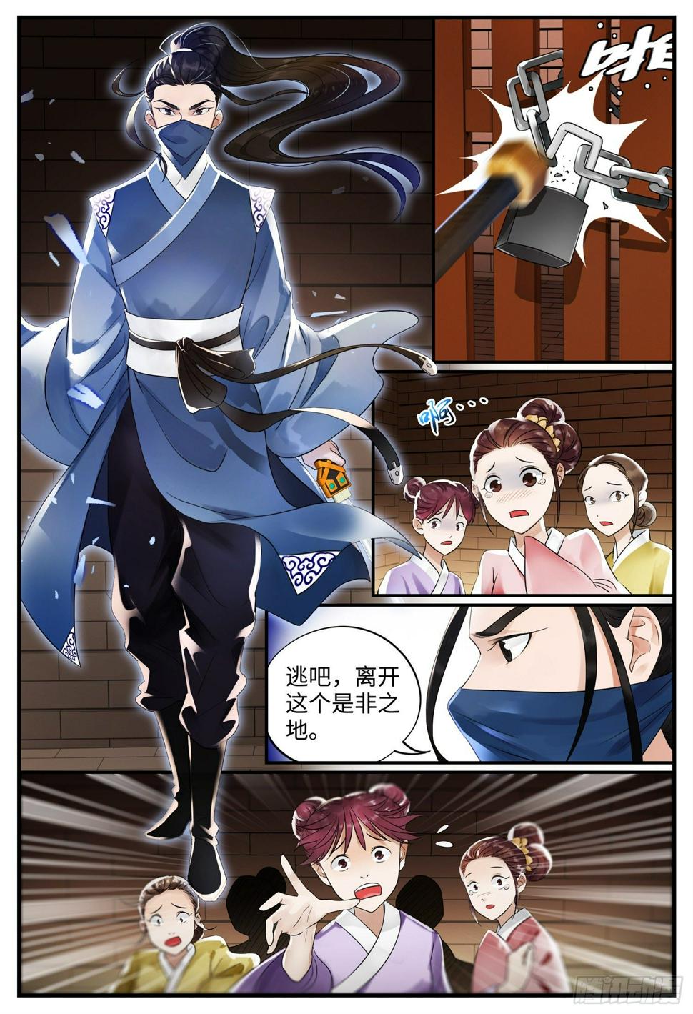 第八话 杀人夜8