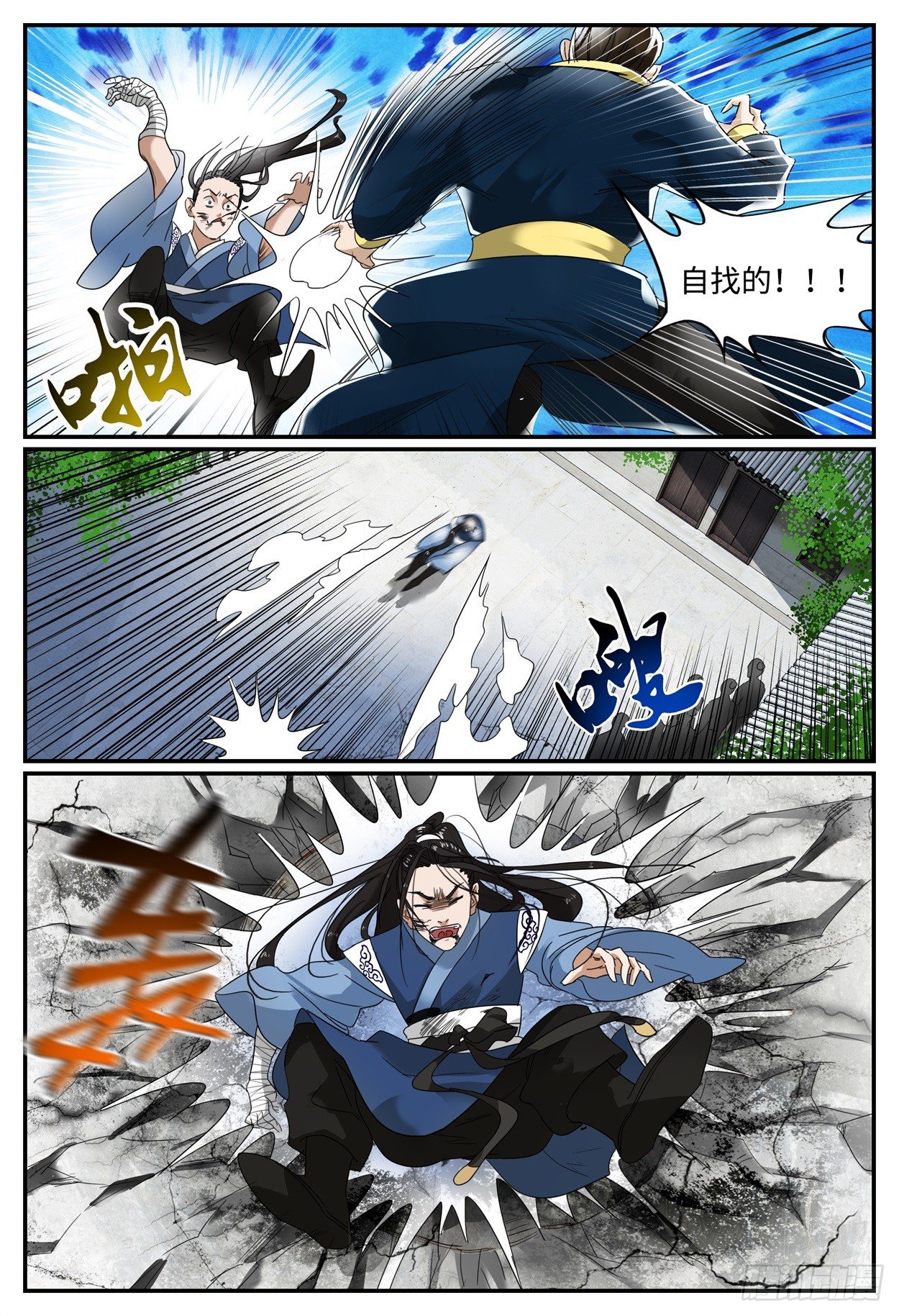 第十三话 废物12
