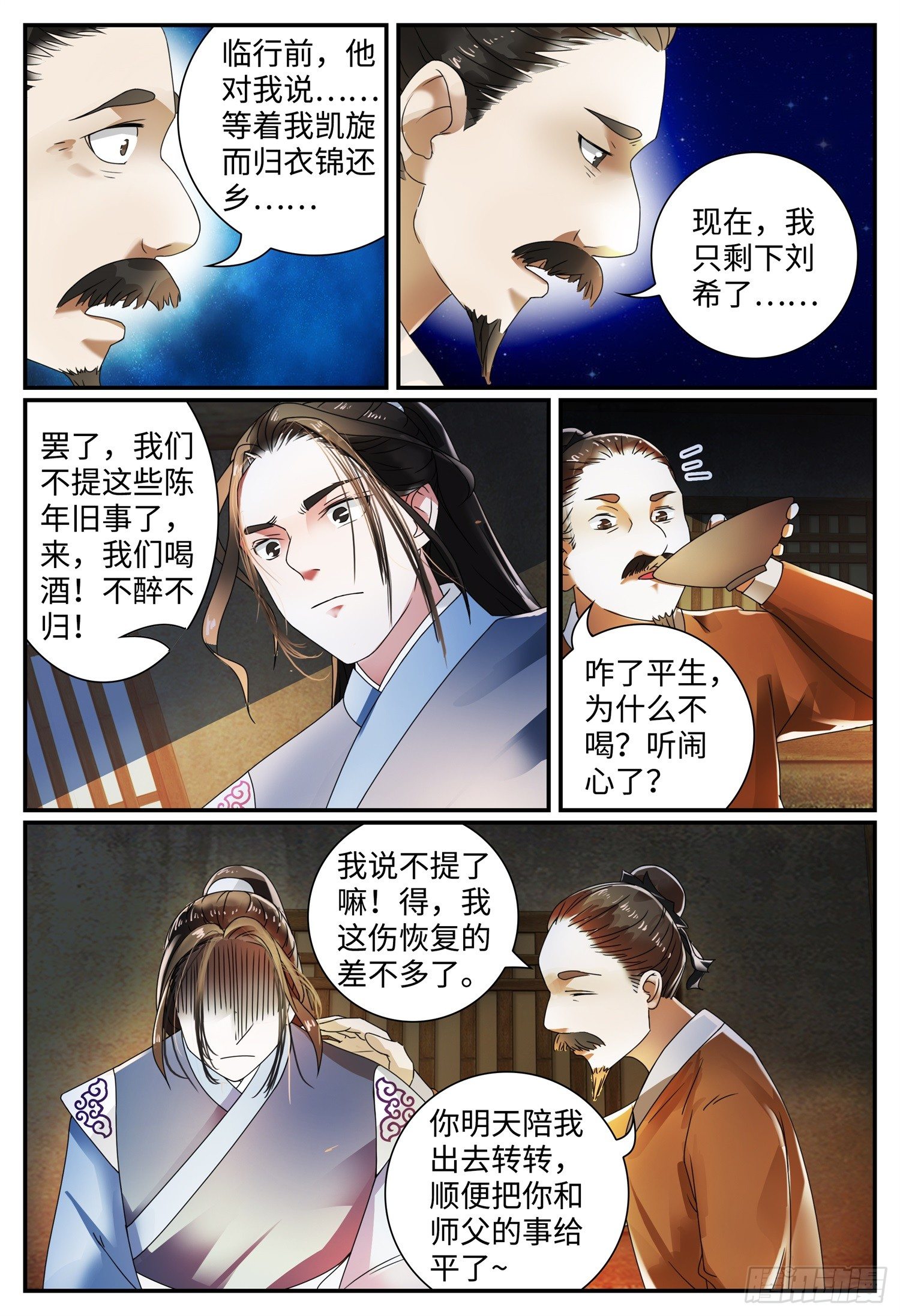 第十一话 回忆13