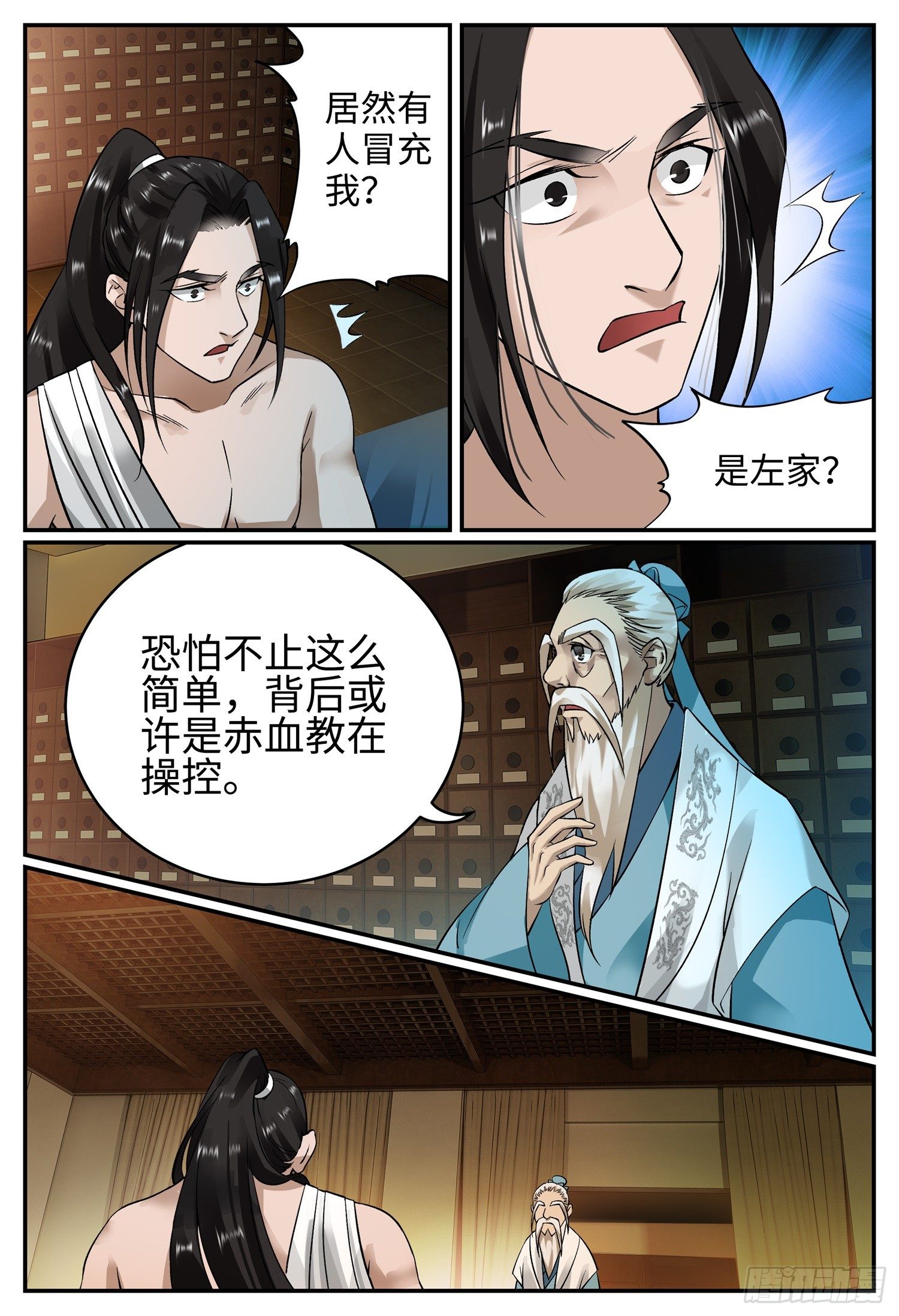 第十九话 秦雪衣0