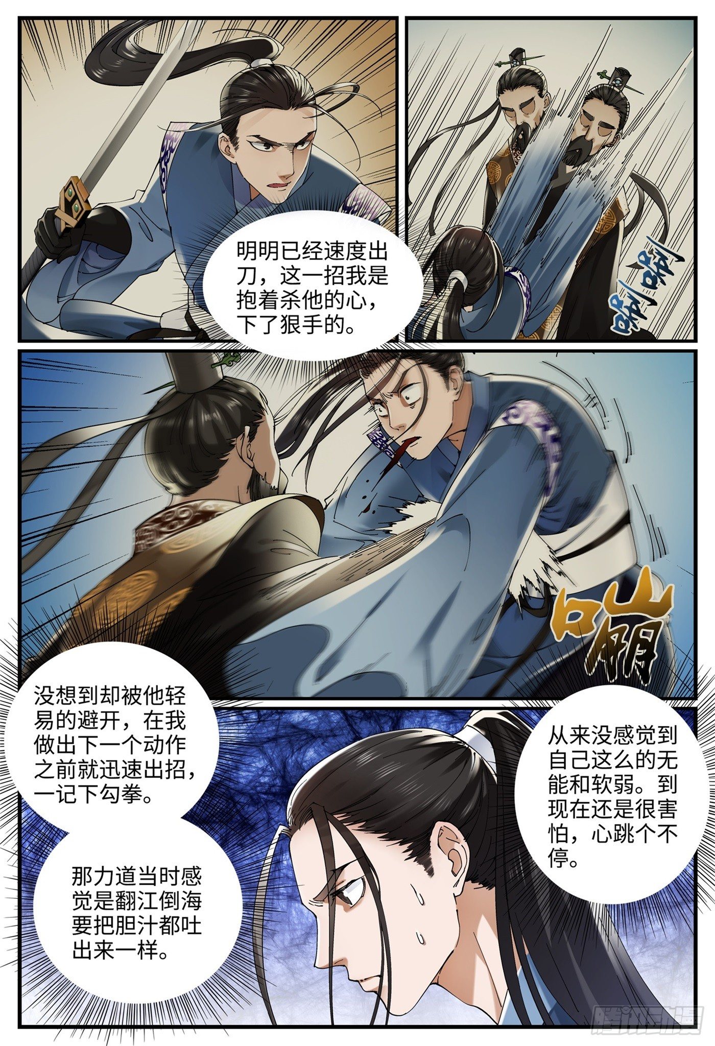 第十话 宣泄5