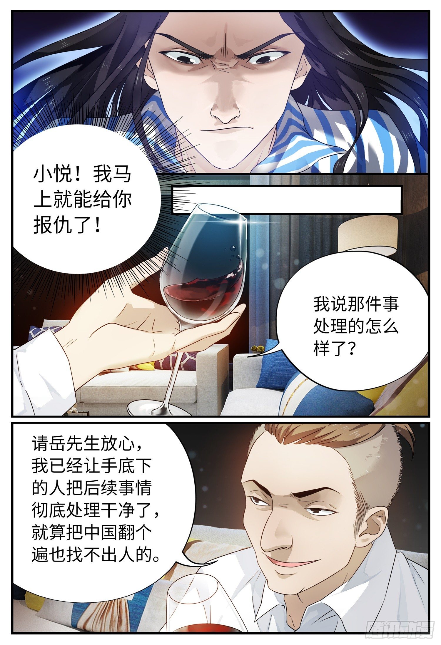第一话 序章27