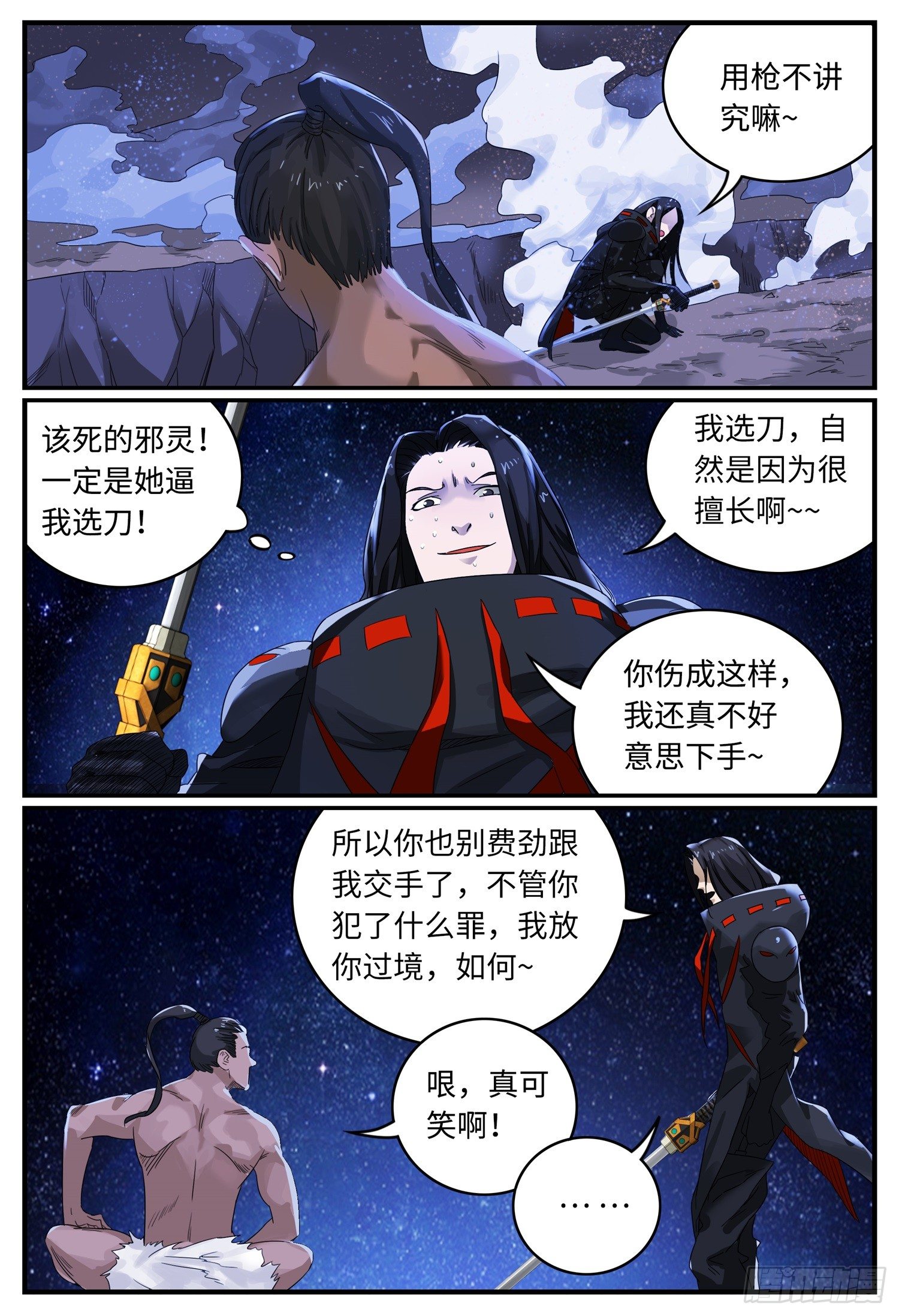 第四话 托付8