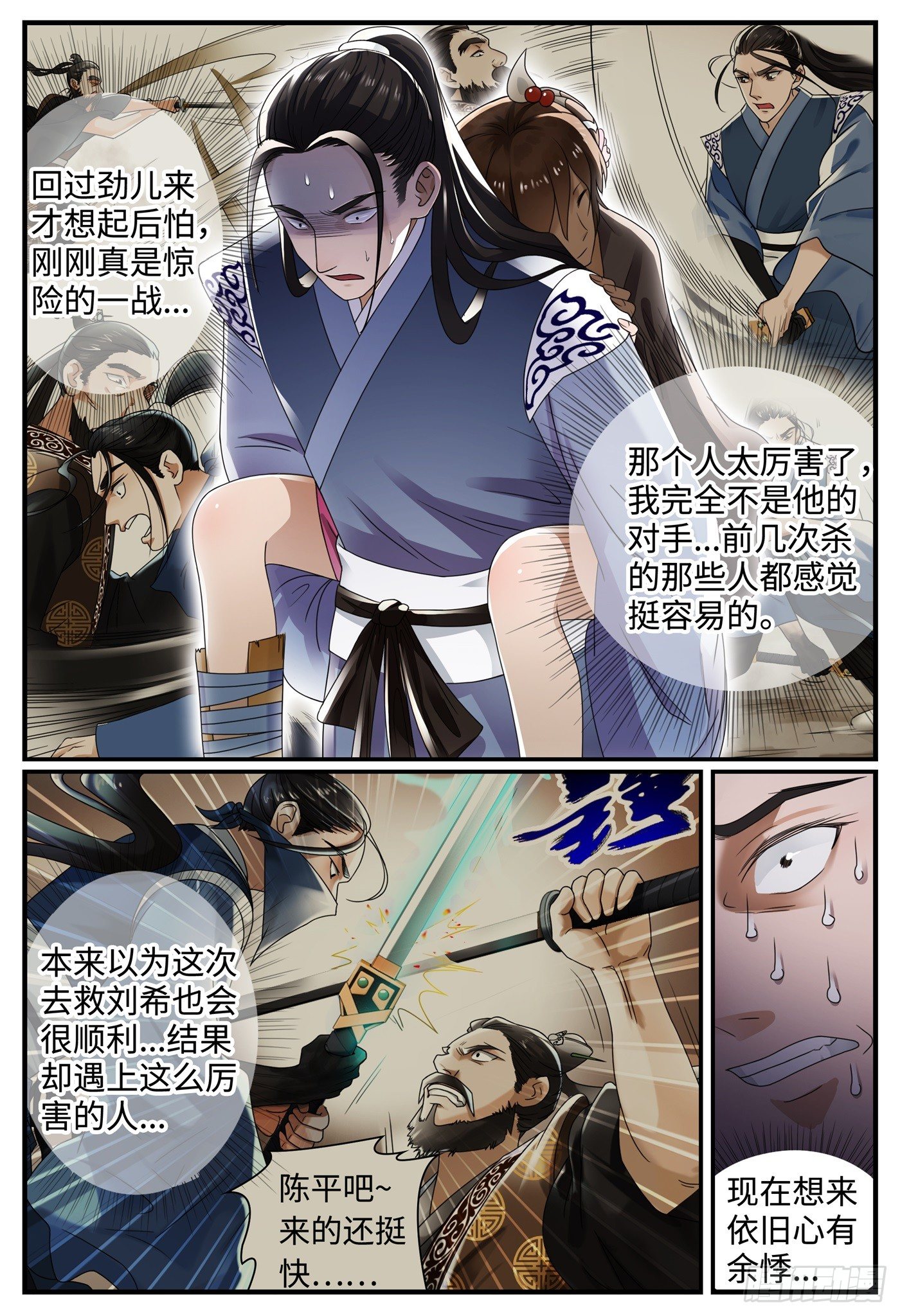 第十话 宣泄4