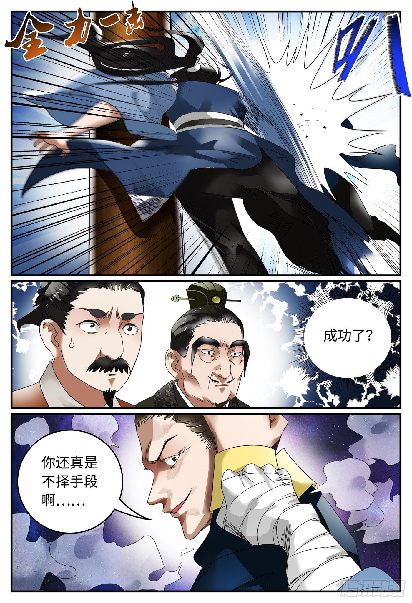 第十三话 废物10