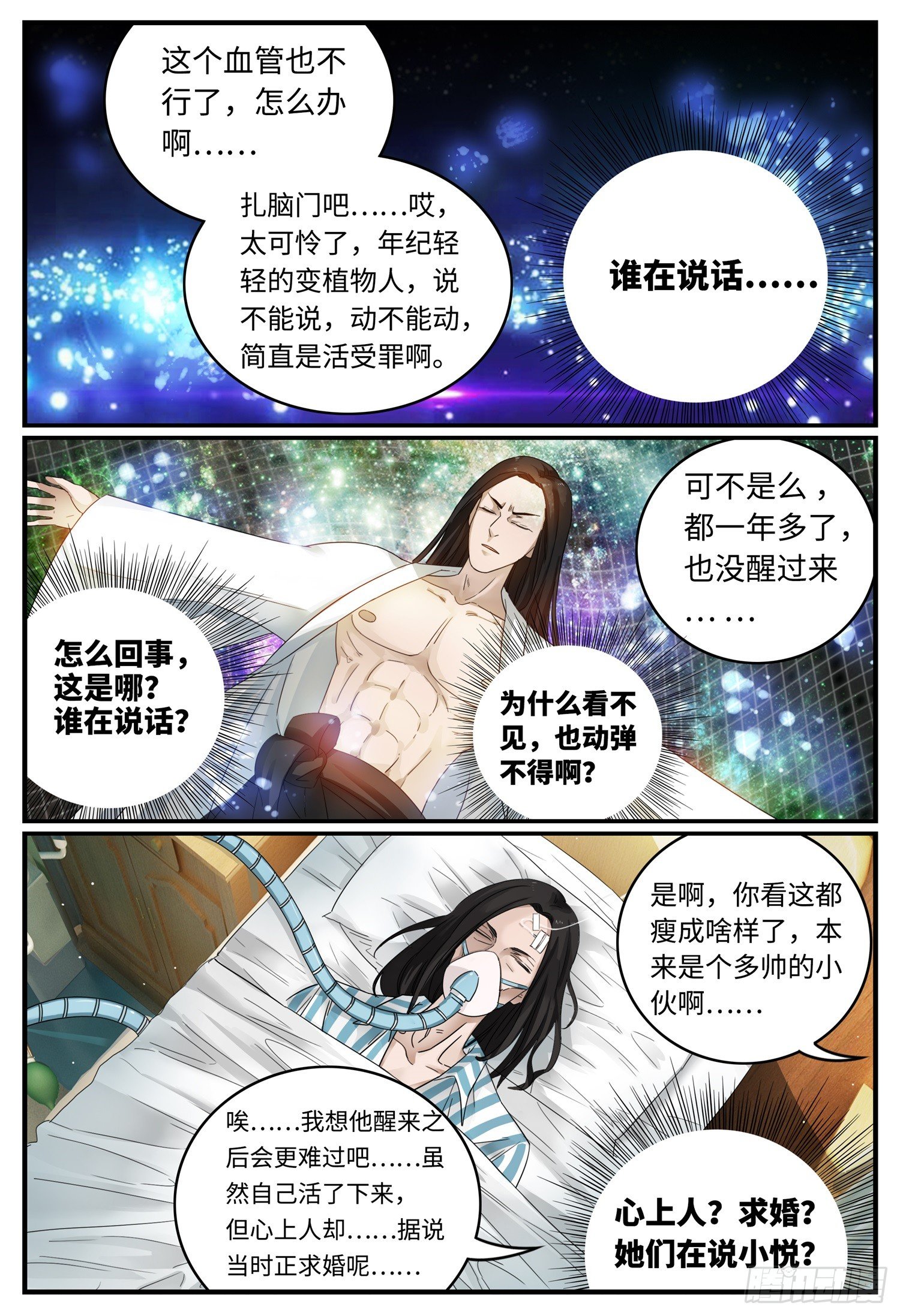 第一话 序章4