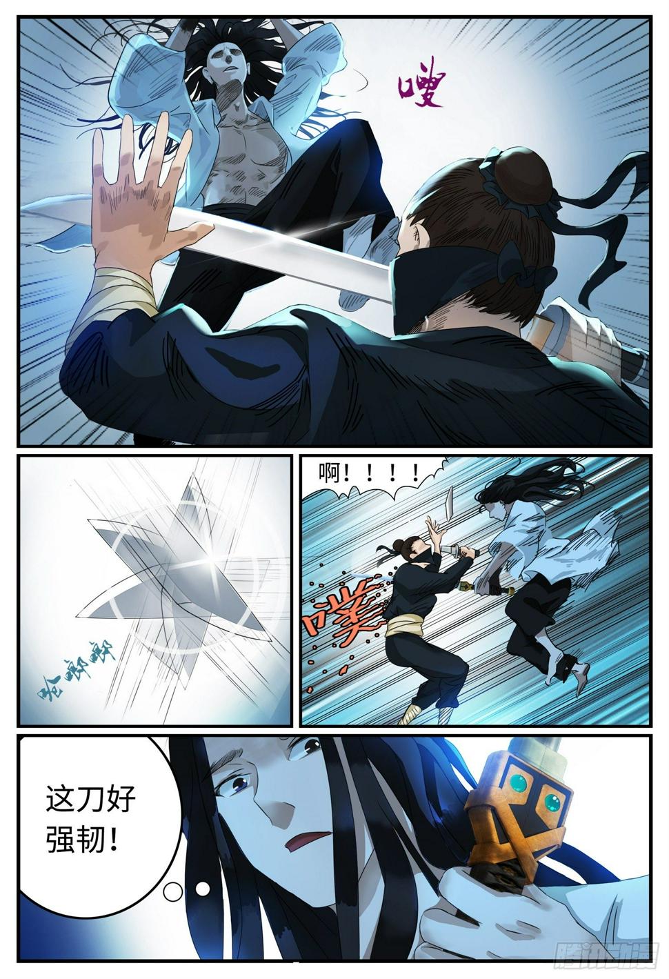 第七话 麻烦14