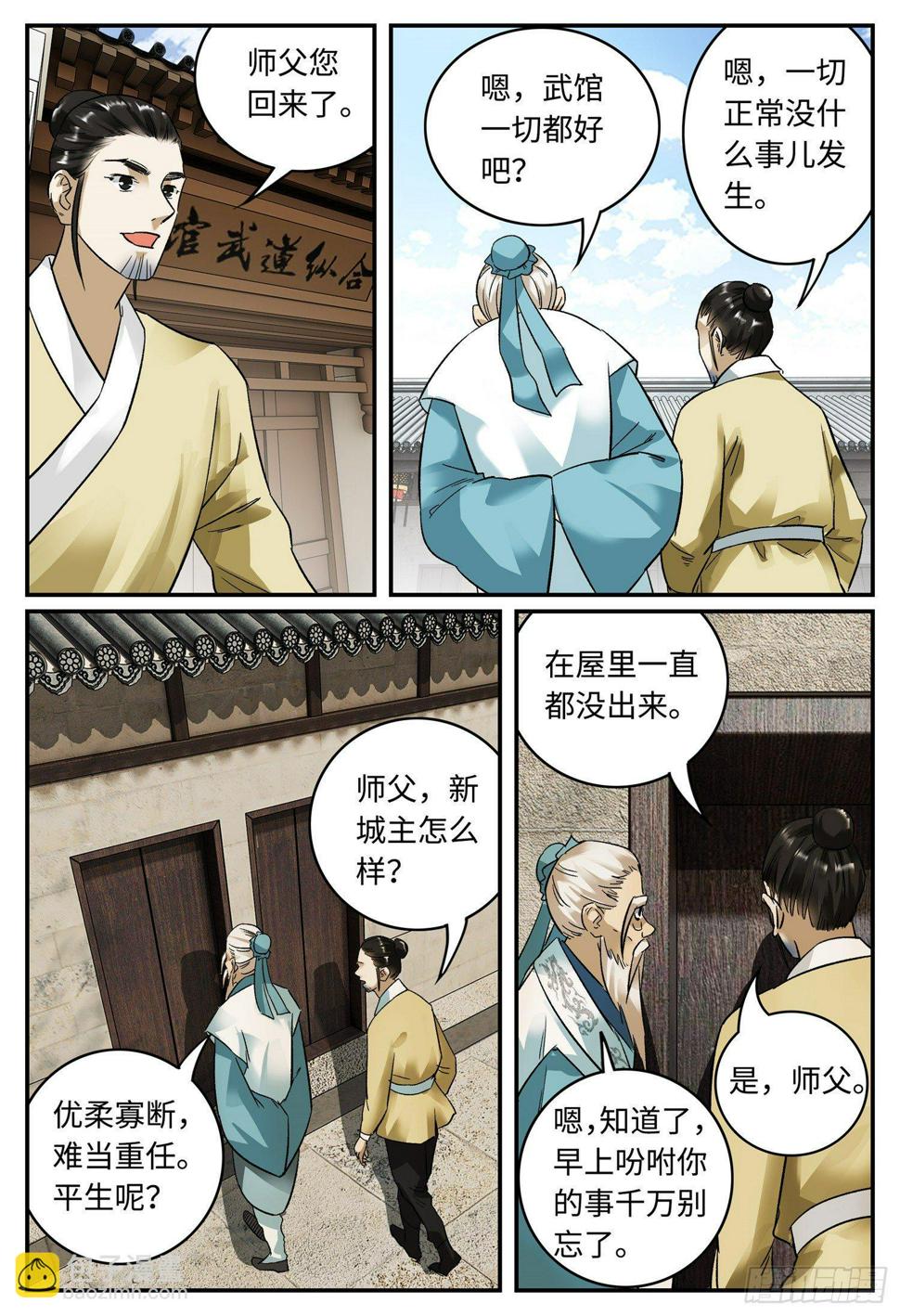 第十八话 灵能13