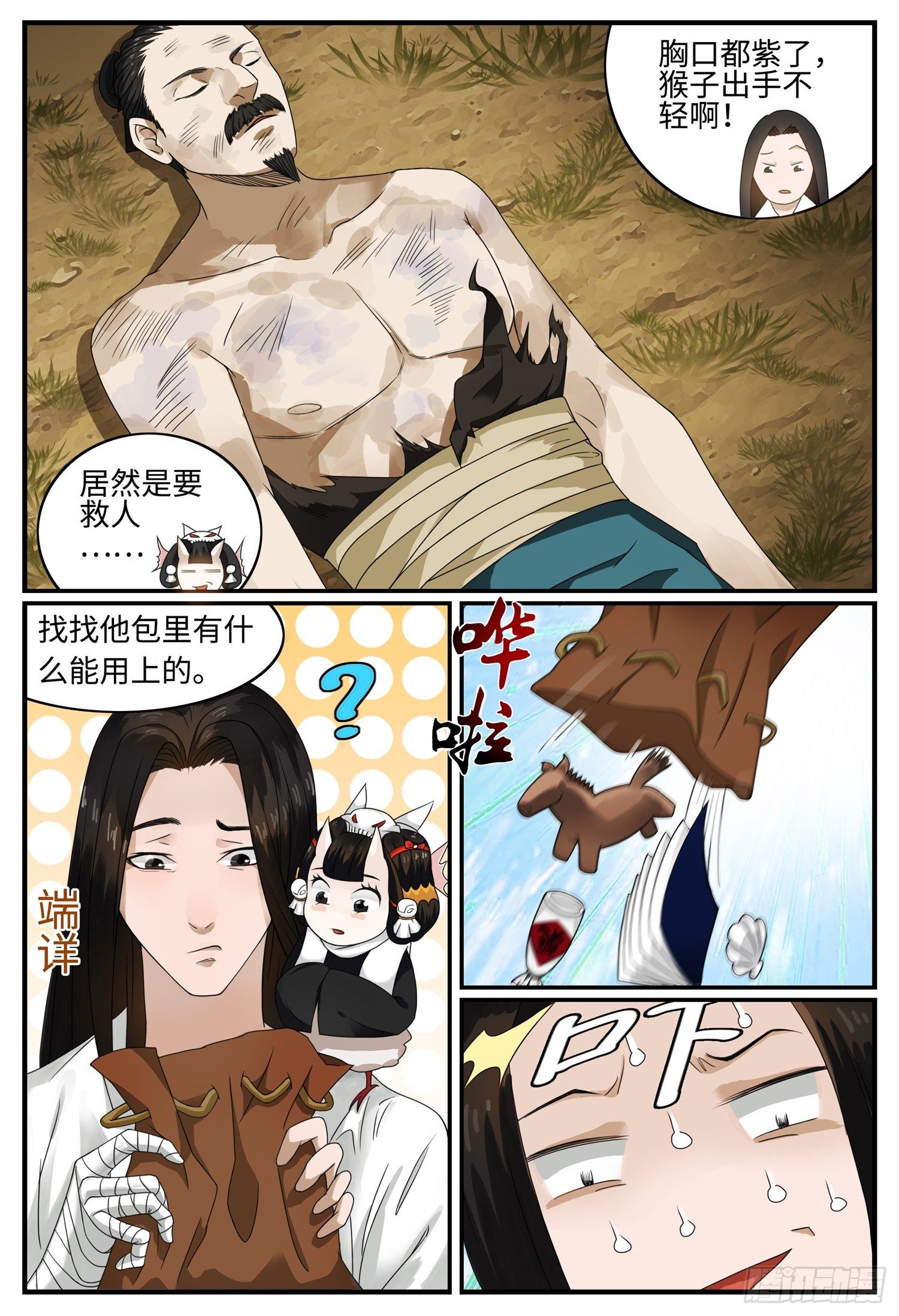 第六话 刘家1