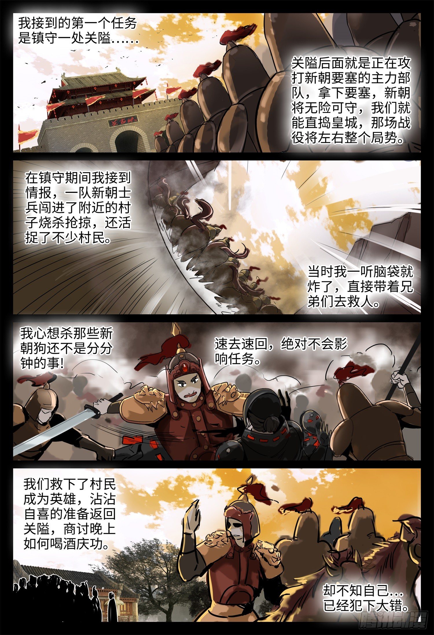 第十一话 回忆9