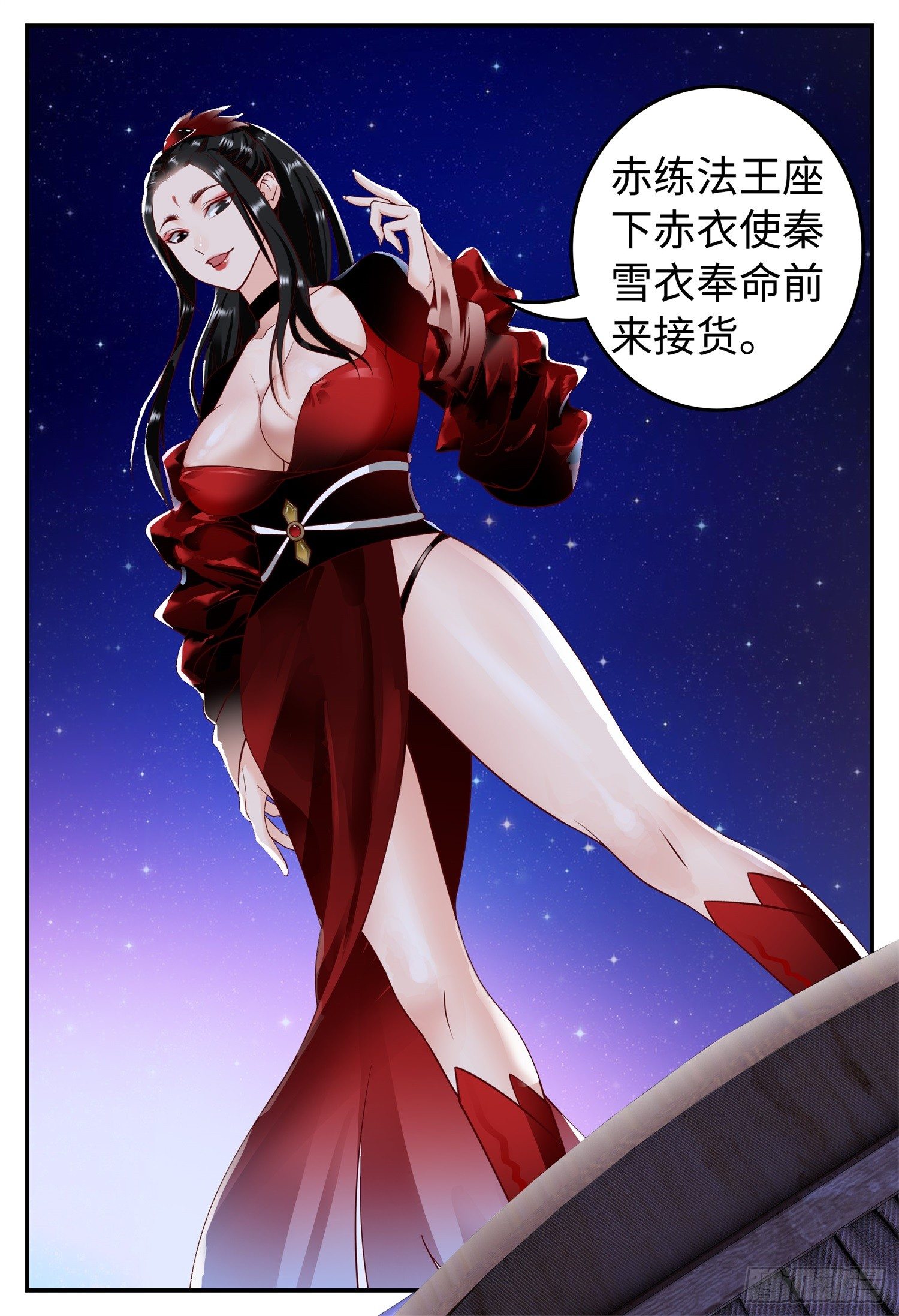 第十九话 秦雪衣4
