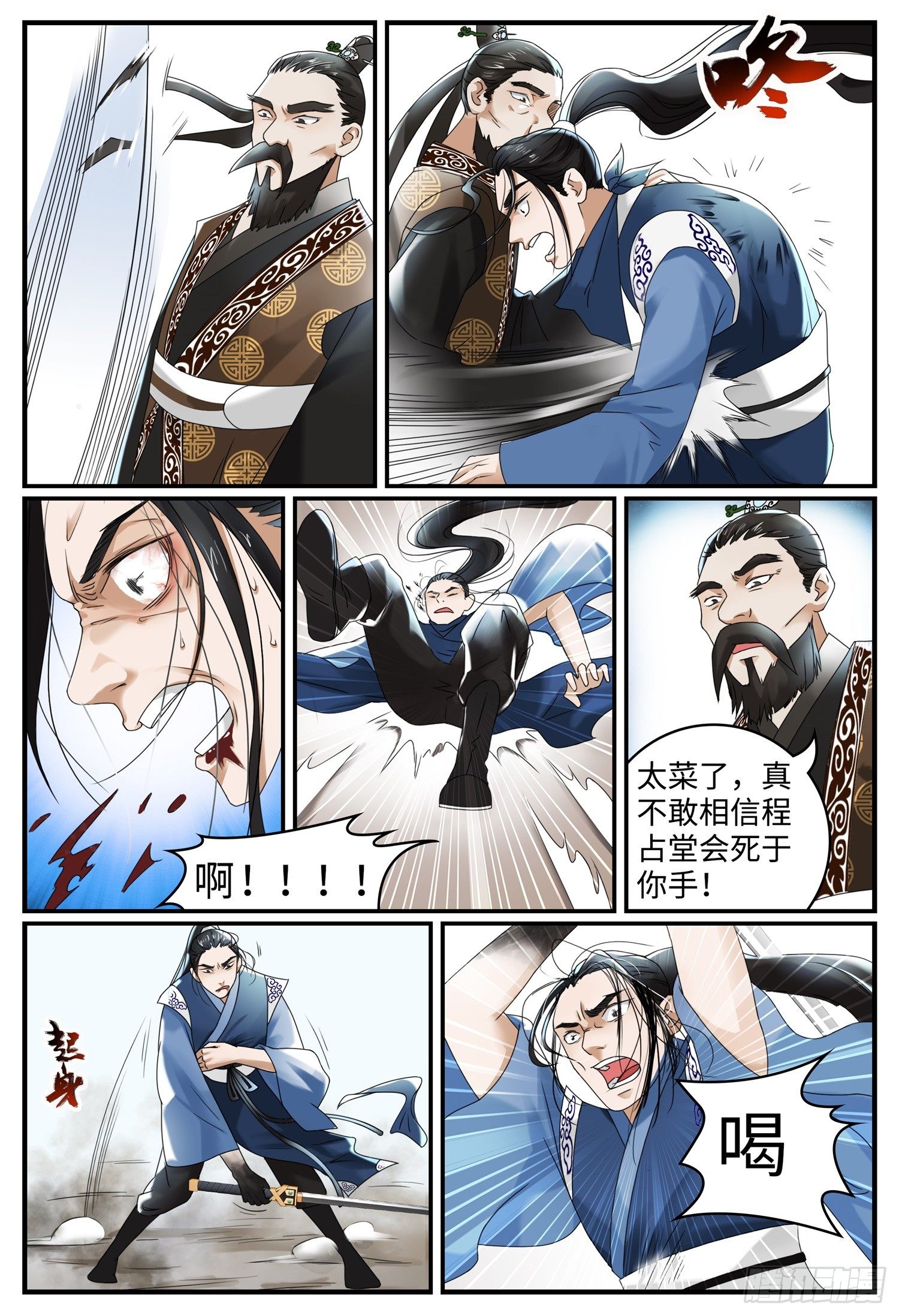 第九话 追杀者10