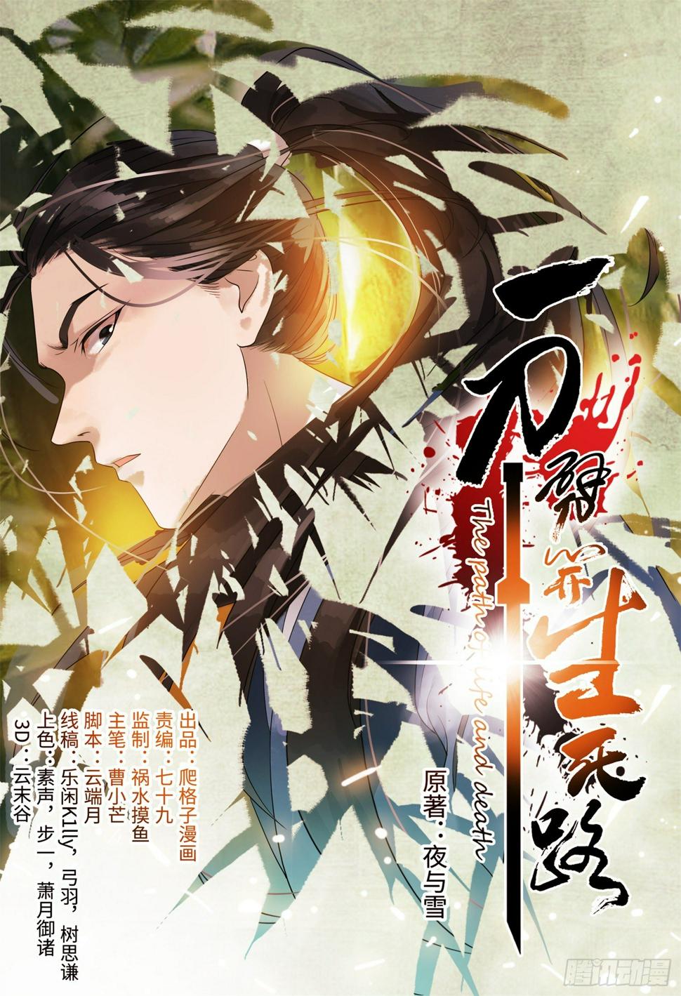 第八话 杀人夜0