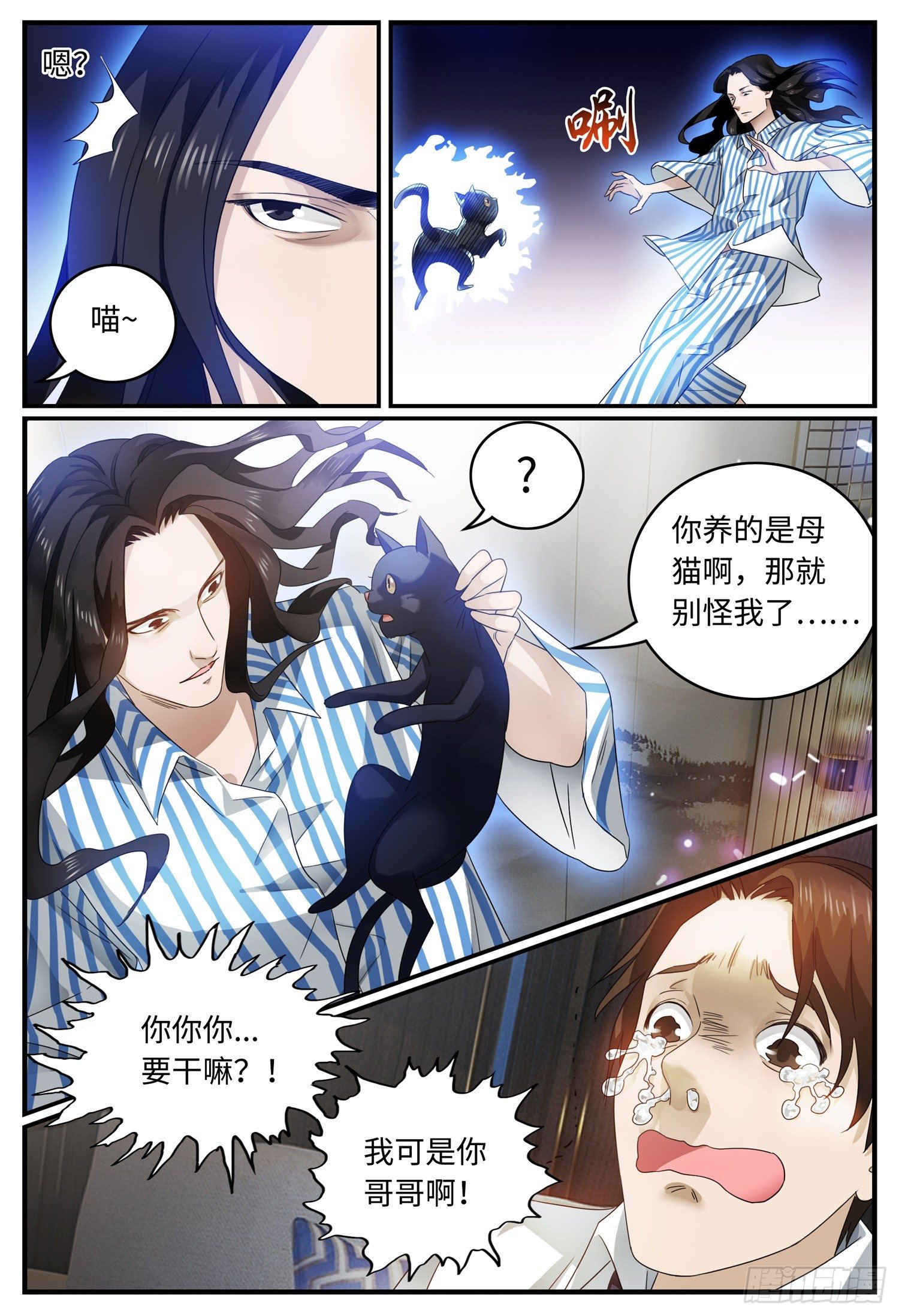 第二话 复仇9