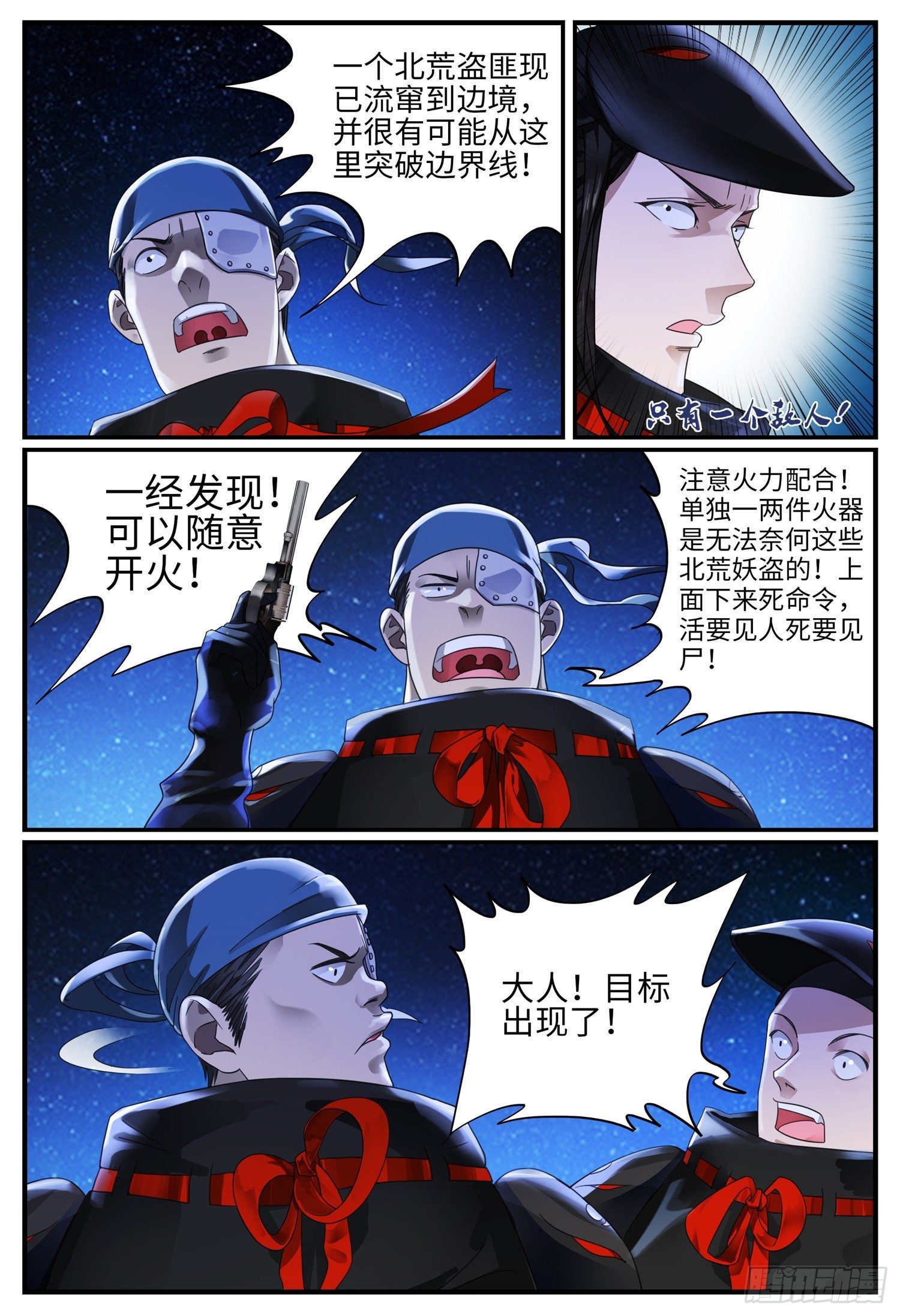 第三话 穿越12