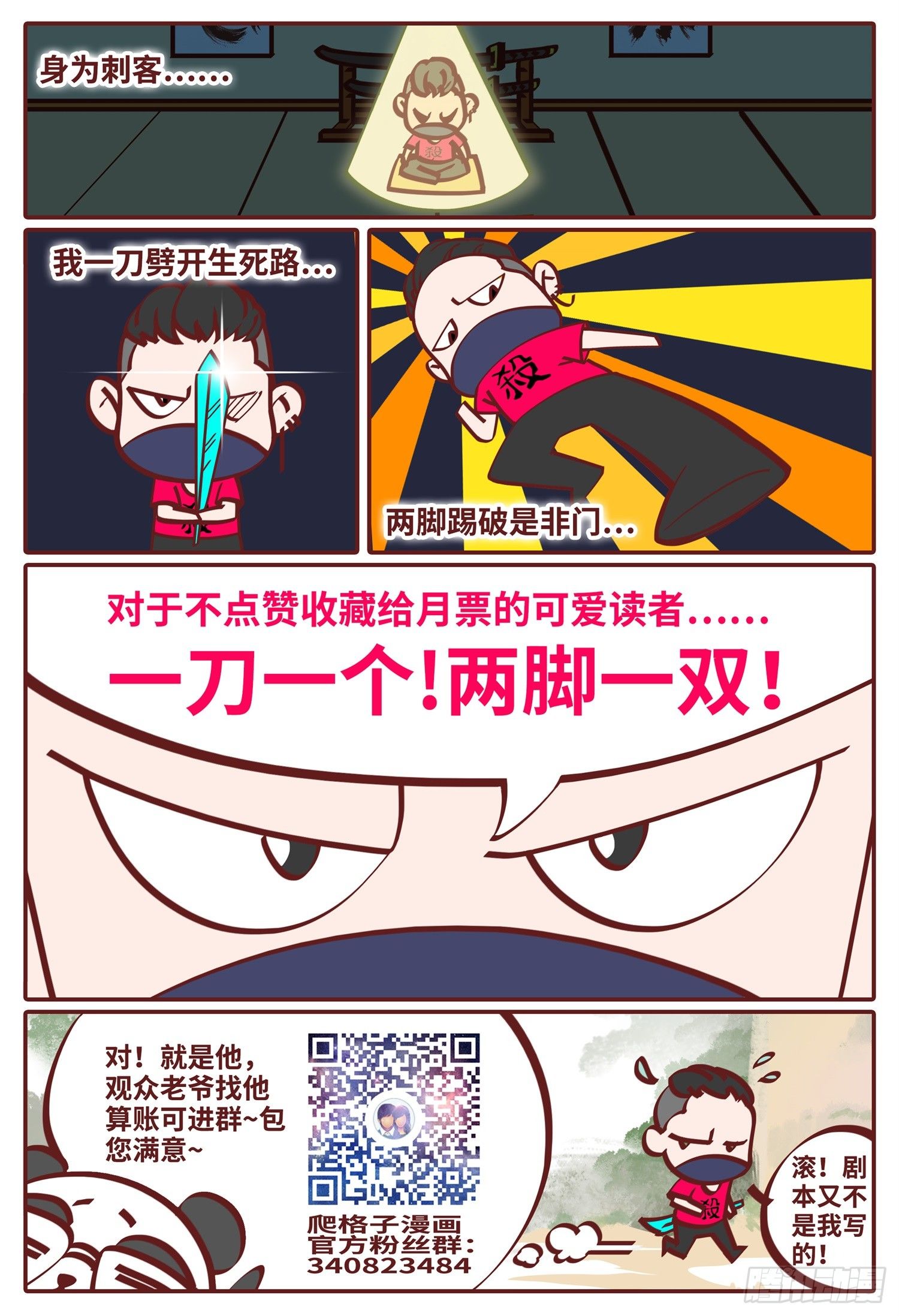 第九话 追杀者15