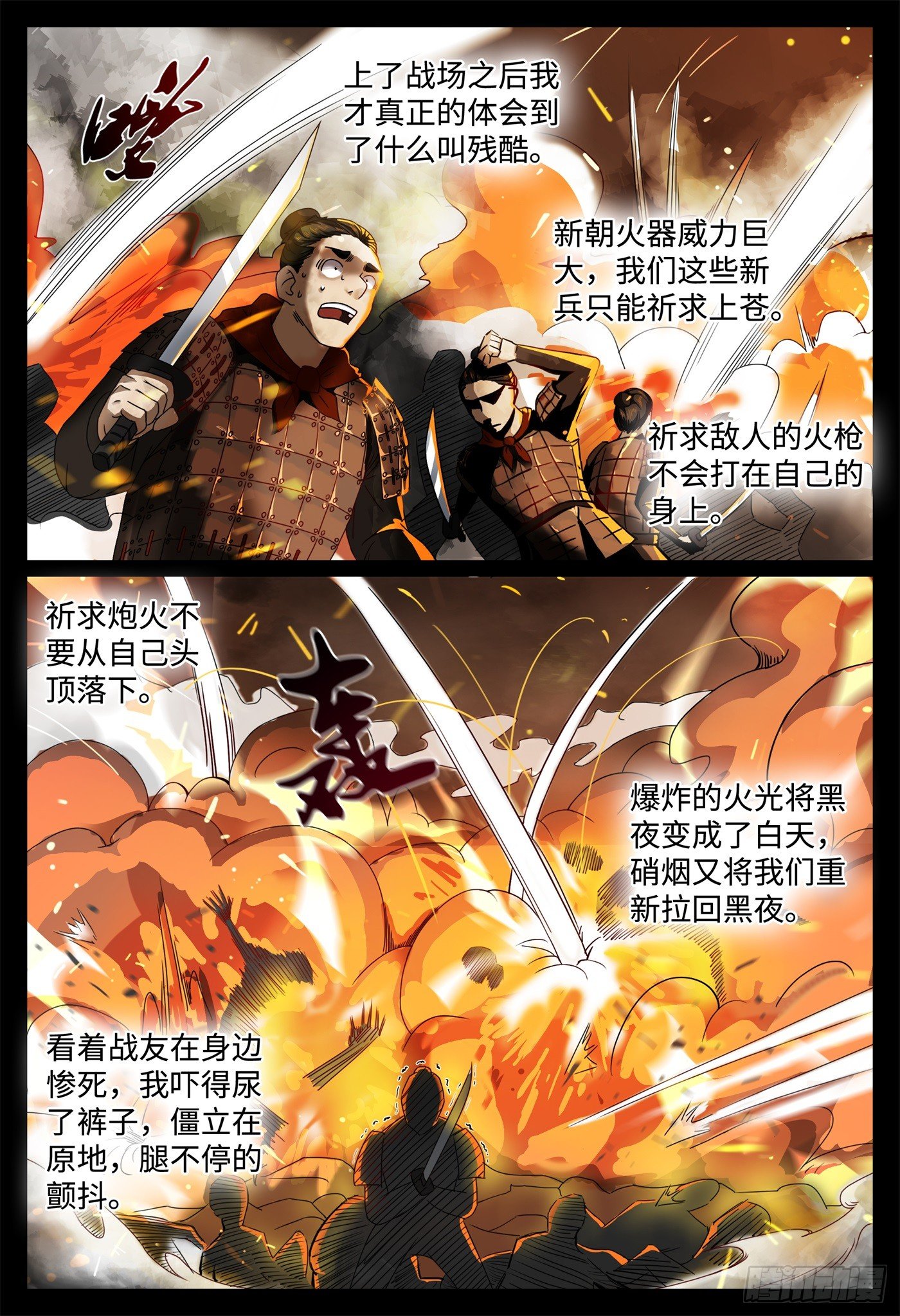 第十一话 回忆6