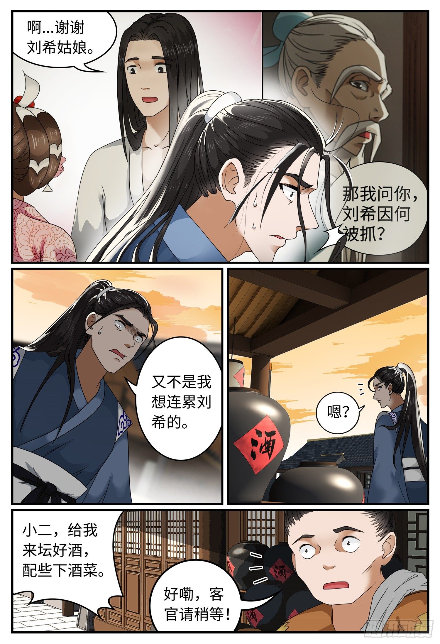 第十话 宣泄9