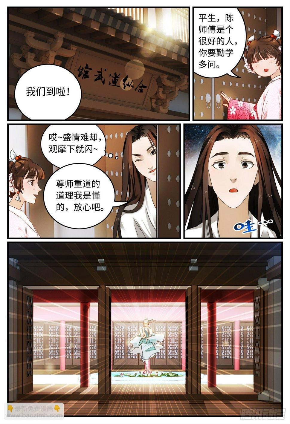 第七话 麻烦5