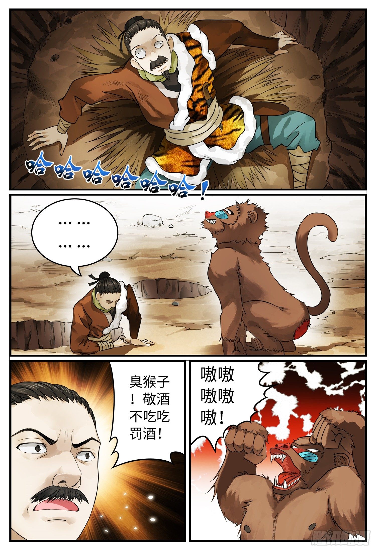 第五话 赌局7